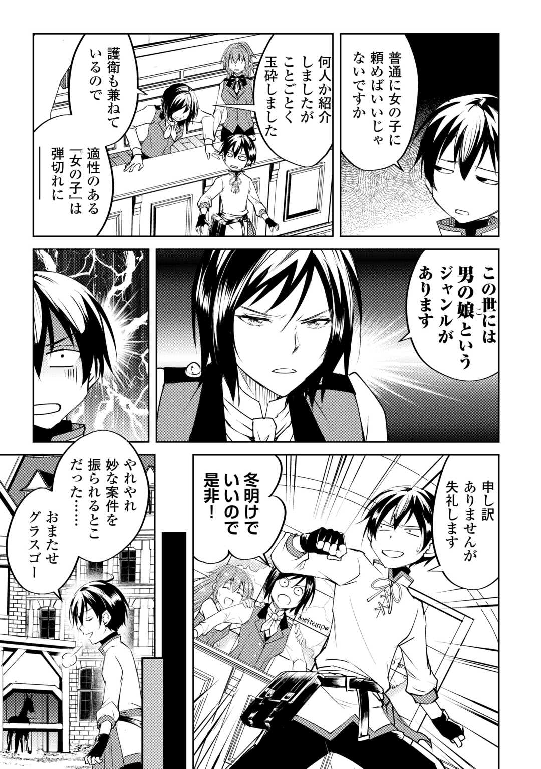 FREE LIFE OF A LEISURELY OTHERWORLDLY PERSON – I’M NOT A HERO, SO I’LL DO WHATEVER I WANT - raw - Chapter 20 - https://jpdd.ccdd.to/JPDD/freelifeofaleisurelyotherworldlypersonimnotaherosoilldowhateveriwant/263090/1y4in4cabnx.jpg