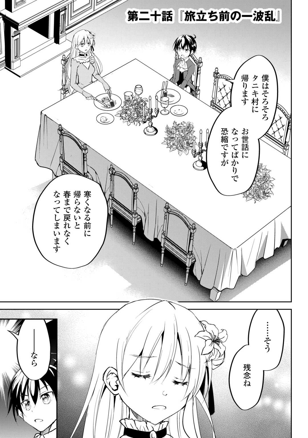 FREE LIFE OF A LEISURELY OTHERWORLDLY PERSON – I’M NOT A HERO, SO I’LL DO WHATEVER I WANT - raw - Chapter 20 - https://jpdd.ccdd.to/JPDD/freelifeofaleisurelyotherworldlypersonimnotaherosoilldowhateveriwant/263090/2uysgmz5qhq.jpg