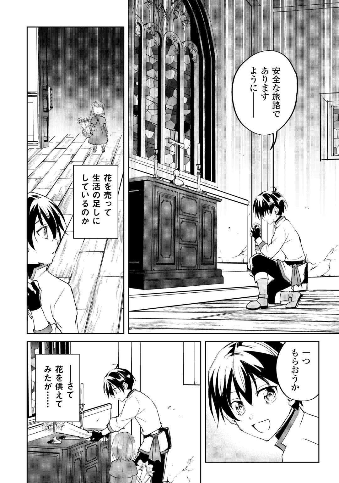FREE LIFE OF A LEISURELY OTHERWORLDLY PERSON – I’M NOT A HERO, SO I’LL DO WHATEVER I WANT - raw - Chapter 20 - https://jpdd.ccdd.to/JPDD/freelifeofaleisurelyotherworldlypersonimnotaherosoilldowhateveriwant/263090/4fnm4hqsmo0.jpg