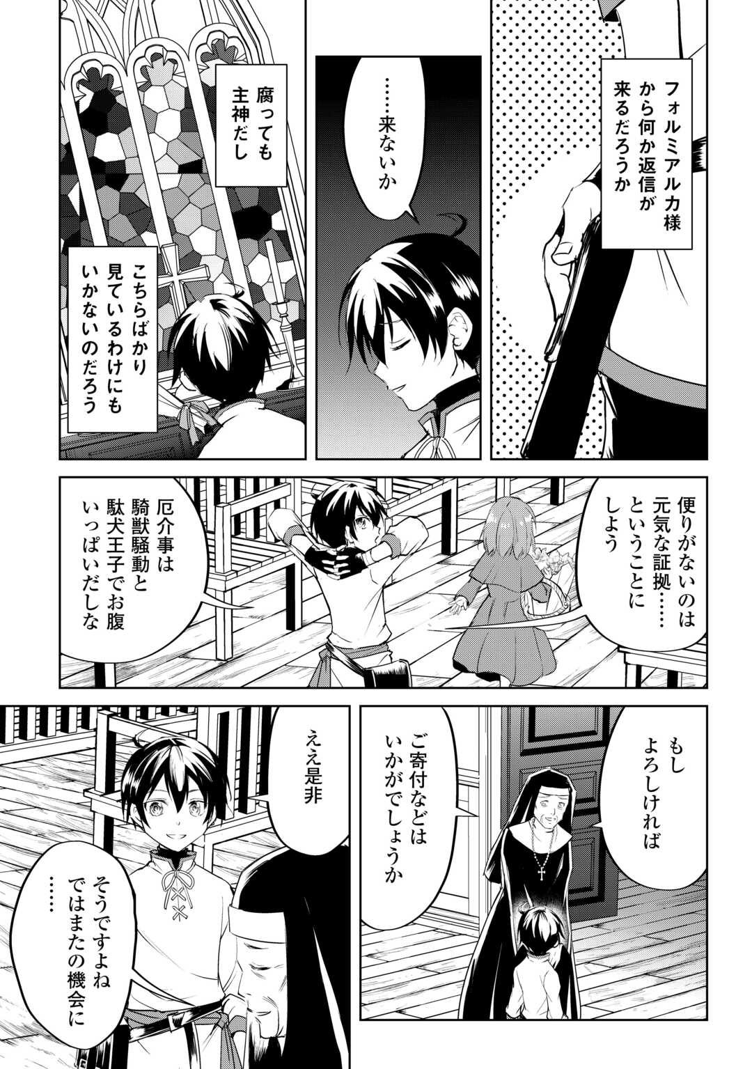 FREE LIFE OF A LEISURELY OTHERWORLDLY PERSON – I’M NOT A HERO, SO I’LL DO WHATEVER I WANT - raw - Chapter 20 - https://jpdd.ccdd.to/JPDD/freelifeofaleisurelyotherworldlypersonimnotaherosoilldowhateveriwant/263090/5ubctmvsf3t.jpg