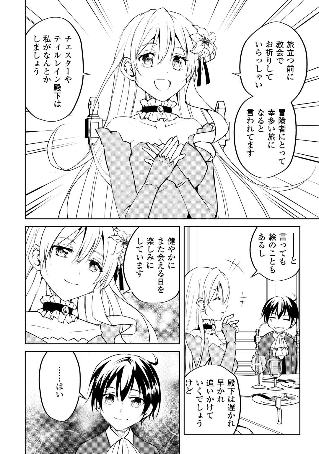 FREE LIFE OF A LEISURELY OTHERWORLDLY PERSON – I’M NOT A HERO, SO I’LL DO WHATEVER I WANT - raw - Chapter 20 - https://jpdd.ccdd.to/JPDD/freelifeofaleisurelyotherworldlypersonimnotaherosoilldowhateveriwant/263090/a4t13nawnmz.jpg