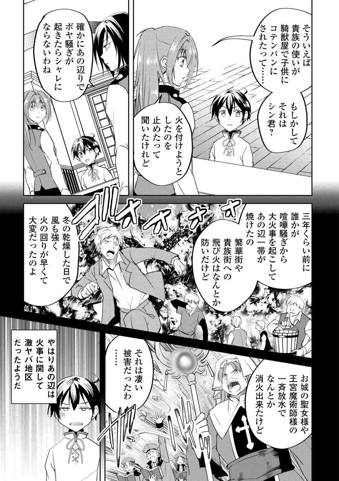 FREE LIFE OF A LEISURELY OTHERWORLDLY PERSON – I’M NOT A HERO, SO I’LL DO WHATEVER I WANT - raw - Chapter 20 - https://jpdd.ccdd.to/JPDD/freelifeofaleisurelyotherworldlypersonimnotaherosoilldowhateveriwant/263090/bg40dwo125b.jpg