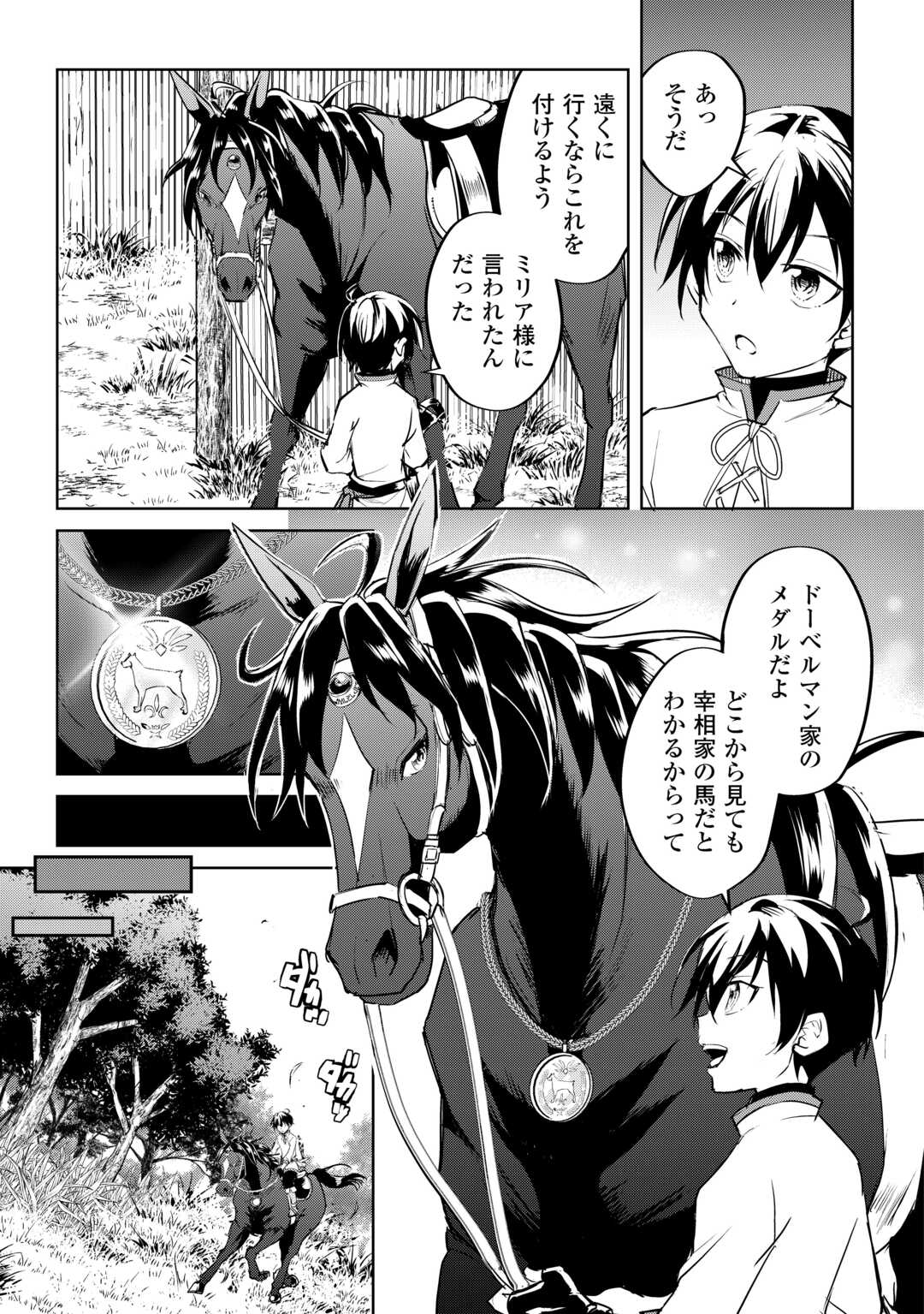 FREE LIFE OF A LEISURELY OTHERWORLDLY PERSON – I’M NOT A HERO, SO I’LL DO WHATEVER I WANT - raw - Chapter 20 - https://jpdd.ccdd.to/JPDD/freelifeofaleisurelyotherworldlypersonimnotaherosoilldowhateveriwant/263090/boa4q4ywzax.jpg