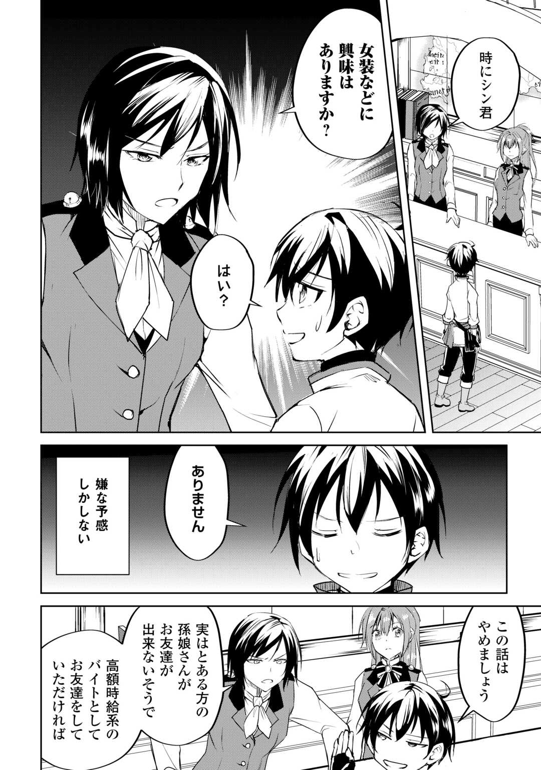 FREE LIFE OF A LEISURELY OTHERWORLDLY PERSON – I’M NOT A HERO, SO I’LL DO WHATEVER I WANT - raw - Chapter 20 - https://jpdd.ccdd.to/JPDD/freelifeofaleisurelyotherworldlypersonimnotaherosoilldowhateveriwant/263090/bubtoaj0xah.jpg