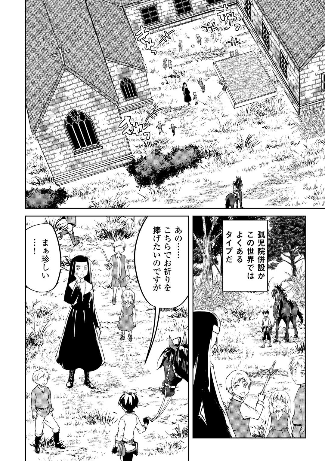 FREE LIFE OF A LEISURELY OTHERWORLDLY PERSON – I’M NOT A HERO, SO I’LL DO WHATEVER I WANT - raw - Chapter 20 - https://jpdd.ccdd.to/JPDD/freelifeofaleisurelyotherworldlypersonimnotaherosoilldowhateveriwant/263090/cx0jnfevavb.jpg