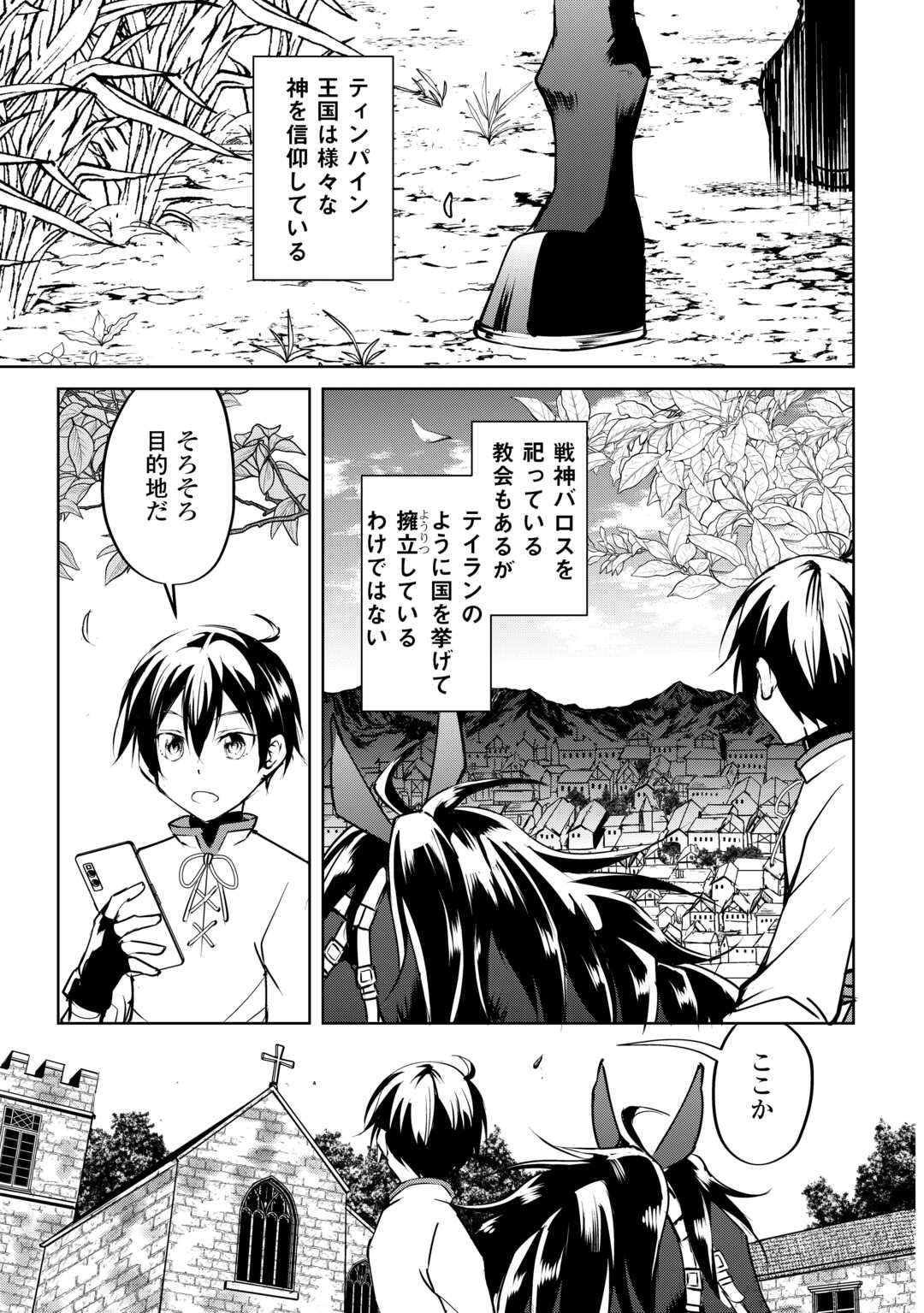 FREE LIFE OF A LEISURELY OTHERWORLDLY PERSON – I’M NOT A HERO, SO I’LL DO WHATEVER I WANT - raw - Chapter 20 - https://jpdd.ccdd.to/JPDD/freelifeofaleisurelyotherworldlypersonimnotaherosoilldowhateveriwant/263090/do4kscyte1c.jpg