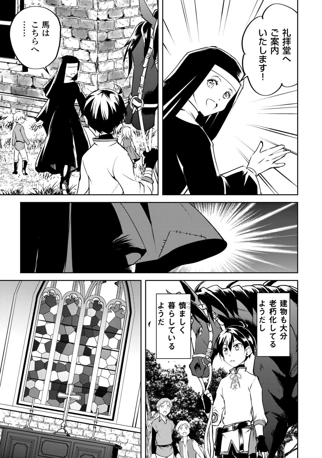 FREE LIFE OF A LEISURELY OTHERWORLDLY PERSON – I’M NOT A HERO, SO I’LL DO WHATEVER I WANT - raw - Chapter 20 - https://jpdd.ccdd.to/JPDD/freelifeofaleisurelyotherworldlypersonimnotaherosoilldowhateveriwant/263090/k3vhrtkzfim.jpg