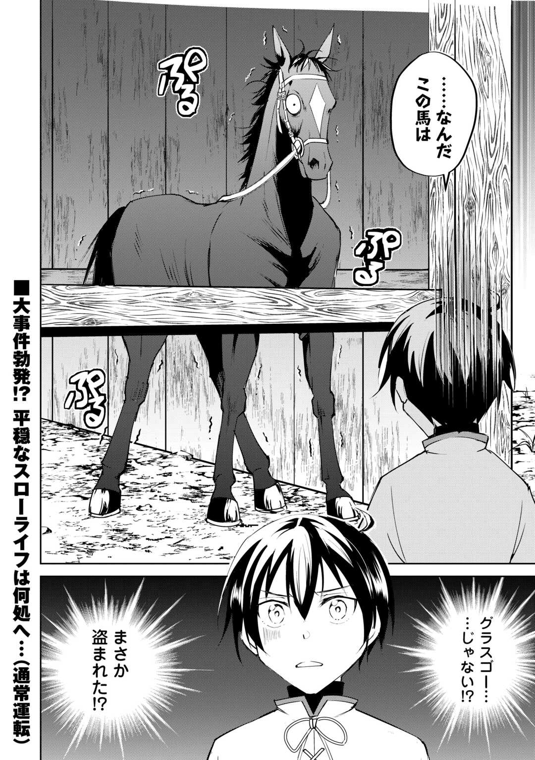 FREE LIFE OF A LEISURELY OTHERWORLDLY PERSON – I’M NOT A HERO, SO I’LL DO WHATEVER I WANT - raw - Chapter 20 - https://jpdd.ccdd.to/JPDD/freelifeofaleisurelyotherworldlypersonimnotaherosoilldowhateveriwant/263090/o4kcnrvt13q.jpg