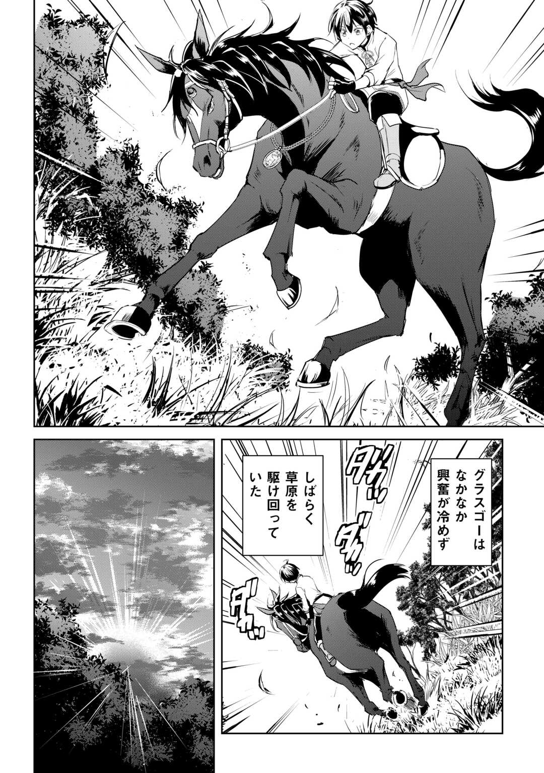 FREE LIFE OF A LEISURELY OTHERWORLDLY PERSON – I’M NOT A HERO, SO I’LL DO WHATEVER I WANT - raw - Chapter 20 - https://jpdd.ccdd.to/JPDD/freelifeofaleisurelyotherworldlypersonimnotaherosoilldowhateveriwant/263090/odhwrly5qwb.jpg