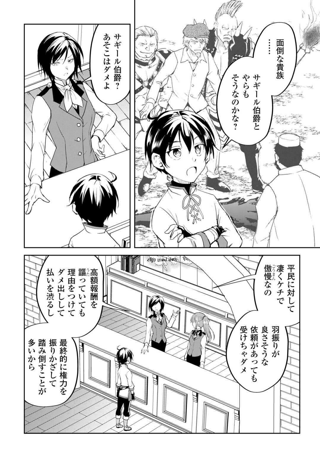 FREE LIFE OF A LEISURELY OTHERWORLDLY PERSON – I’M NOT A HERO, SO I’LL DO WHATEVER I WANT - raw - Chapter 20 - https://jpdd.ccdd.to/JPDD/freelifeofaleisurelyotherworldlypersonimnotaherosoilldowhateveriwant/263090/p5ocmp34ge5.jpg