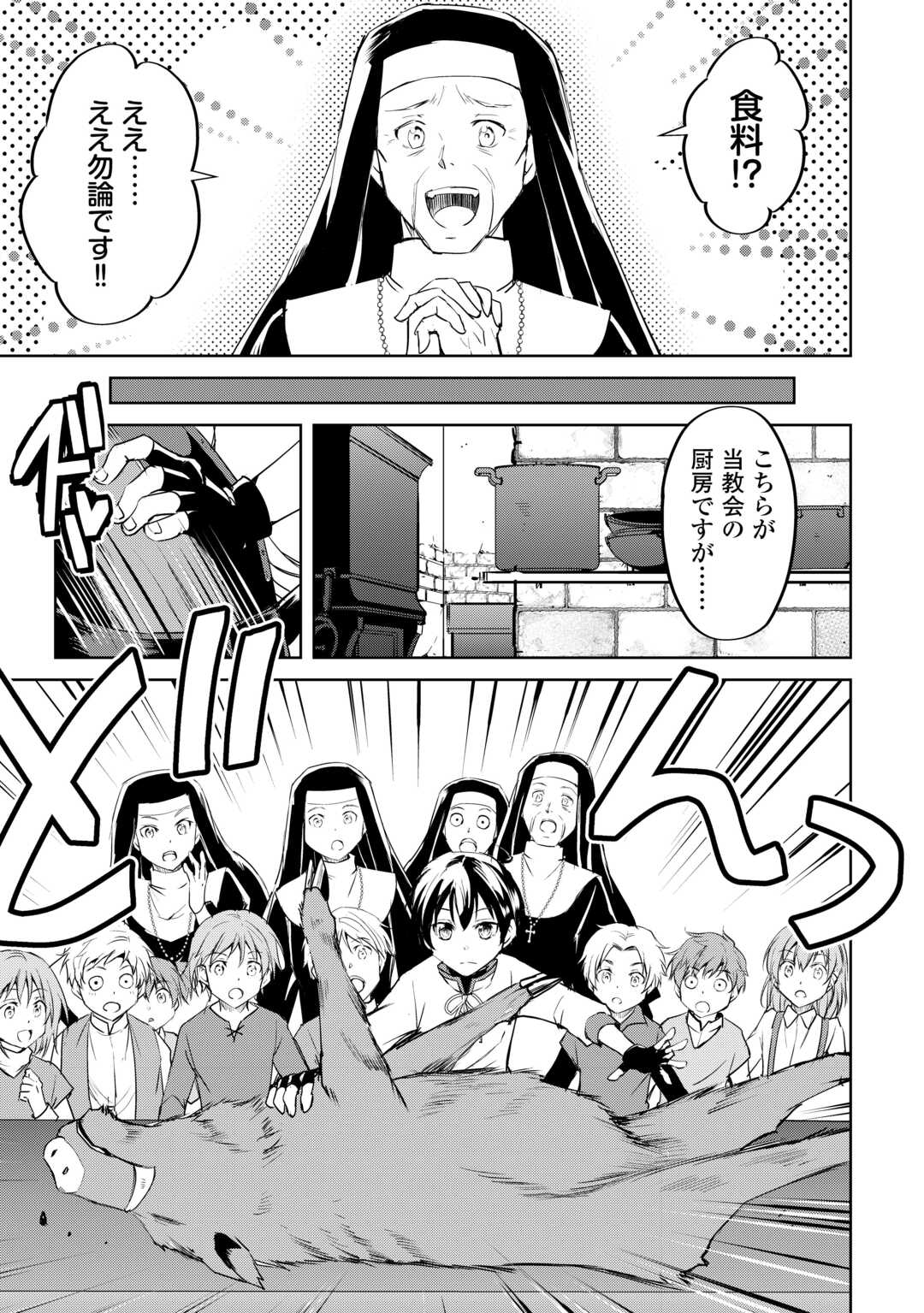 FREE LIFE OF A LEISURELY OTHERWORLDLY PERSON – I’M NOT A HERO, SO I’LL DO WHATEVER I WANT - raw - Chapter 20 - https://jpdd.ccdd.to/JPDD/freelifeofaleisurelyotherworldlypersonimnotaherosoilldowhateveriwant/263090/t0hde4dhff1.jpg
