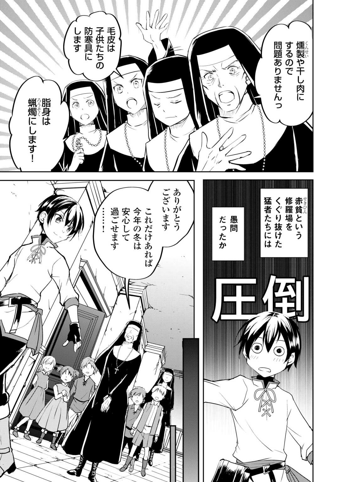 FREE LIFE OF A LEISURELY OTHERWORLDLY PERSON – I’M NOT A HERO, SO I’LL DO WHATEVER I WANT - raw - Chapter 20 - https://jpdd.ccdd.to/JPDD/freelifeofaleisurelyotherworldlypersonimnotaherosoilldowhateveriwant/263090/uggvtwkgtk3.jpg