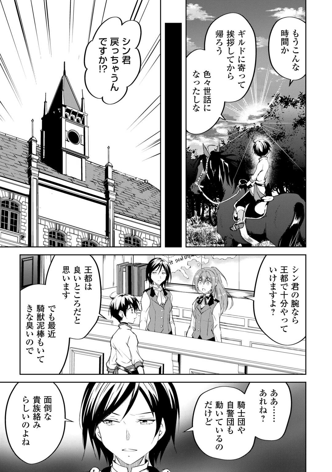FREE LIFE OF A LEISURELY OTHERWORLDLY PERSON – I’M NOT A HERO, SO I’LL DO WHATEVER I WANT - raw - Chapter 20 - https://jpdd.ccdd.to/JPDD/freelifeofaleisurelyotherworldlypersonimnotaherosoilldowhateveriwant/263090/wnffxt0lr05.jpg