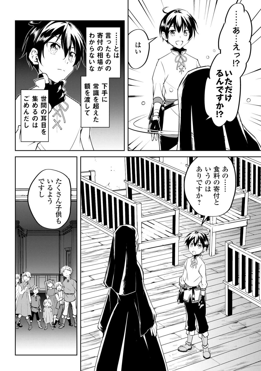 FREE LIFE OF A LEISURELY OTHERWORLDLY PERSON – I’M NOT A HERO, SO I’LL DO WHATEVER I WANT - raw - Chapter 20 - https://jpdd.ccdd.to/JPDD/freelifeofaleisurelyotherworldlypersonimnotaherosoilldowhateveriwant/263090/yr3eqr0wkrr.jpg