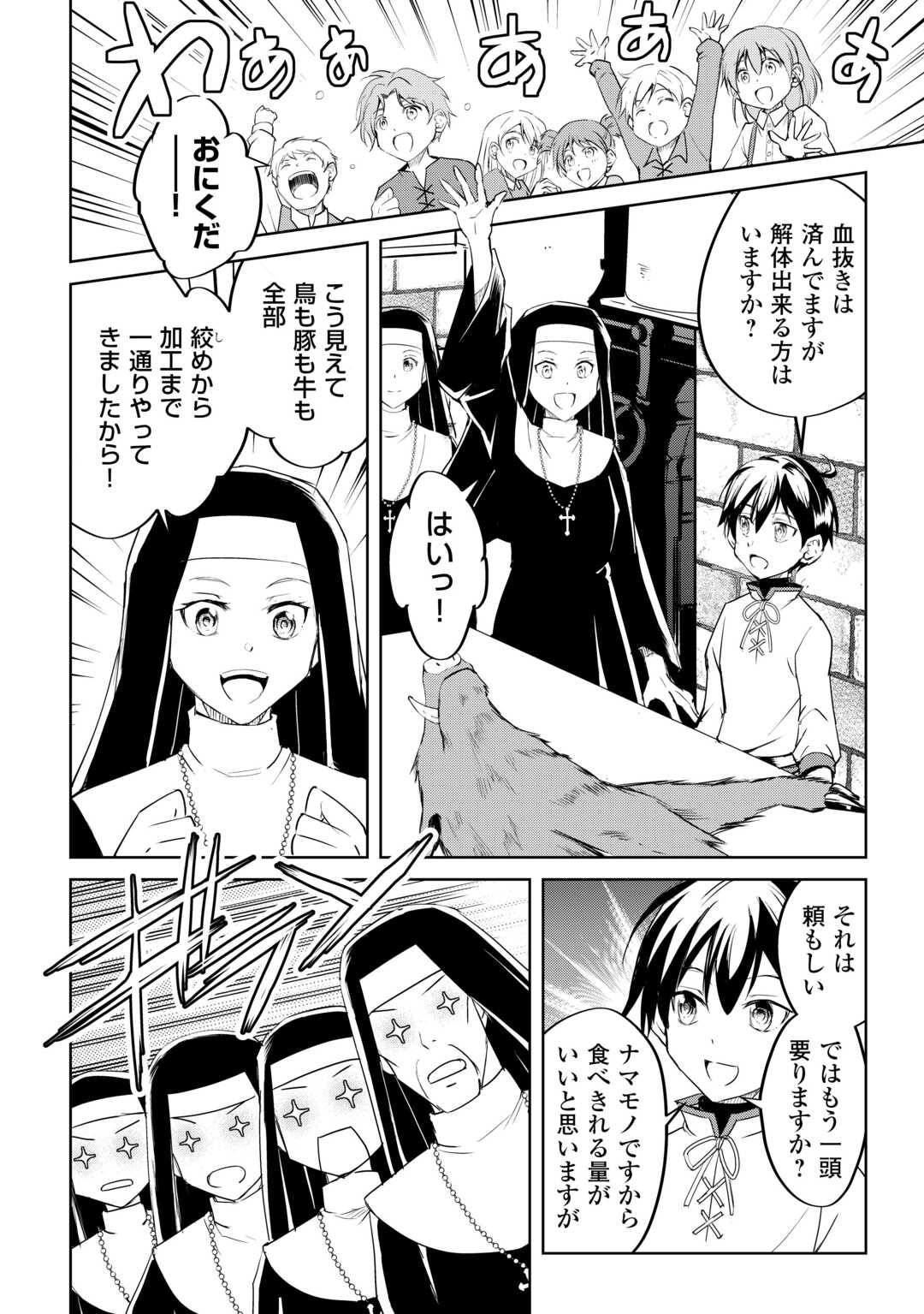 FREE LIFE OF A LEISURELY OTHERWORLDLY PERSON – I’M NOT A HERO, SO I’LL DO WHATEVER I WANT - raw - Chapter 20 - https://jpdd.ccdd.to/JPDD/freelifeofaleisurelyotherworldlypersonimnotaherosoilldowhateveriwant/263090/zuqj5zks5xq.jpg