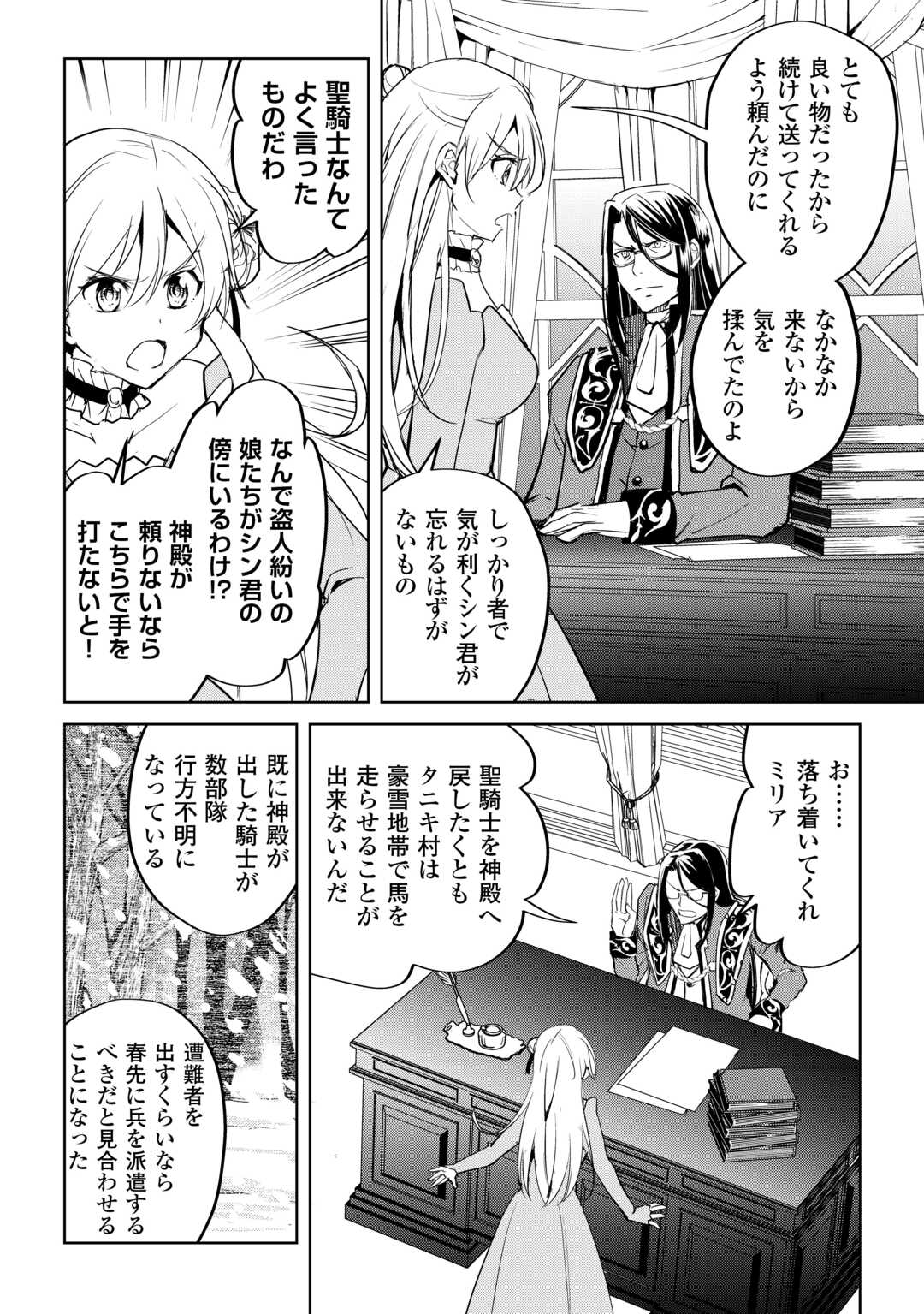 FREE LIFE OF A LEISURELY OTHERWORLDLY PERSON – I’M NOT A HERO, SO I’LL DO WHATEVER I WANT - raw - Chapter 27 - https://jpdd.ccdd.to/JPDD/freelifeofaleisurelyotherworldlypersonimnotaherosoilldowhateveriwant/270000/0f4qfycluap.jpg