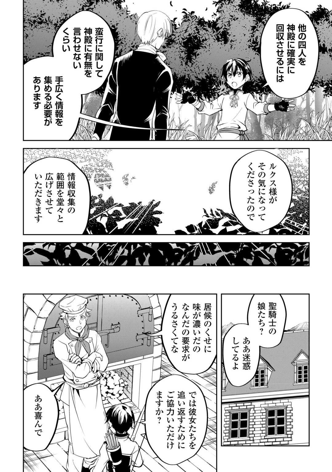 FREE LIFE OF A LEISURELY OTHERWORLDLY PERSON – I’M NOT A HERO, SO I’LL DO WHATEVER I WANT - raw - Chapter 27 - https://jpdd.ccdd.to/JPDD/freelifeofaleisurelyotherworldlypersonimnotaherosoilldowhateveriwant/270000/13ecrtn2a0s.jpg
