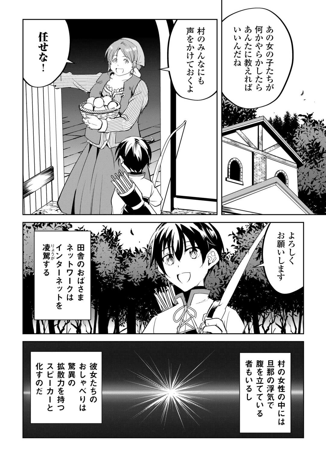 FREE LIFE OF A LEISURELY OTHERWORLDLY PERSON – I’M NOT A HERO, SO I’LL DO WHATEVER I WANT - raw - Chapter 27 - https://jpdd.ccdd.to/JPDD/freelifeofaleisurelyotherworldlypersonimnotaherosoilldowhateveriwant/270000/1rsuocfjr3j.jpg