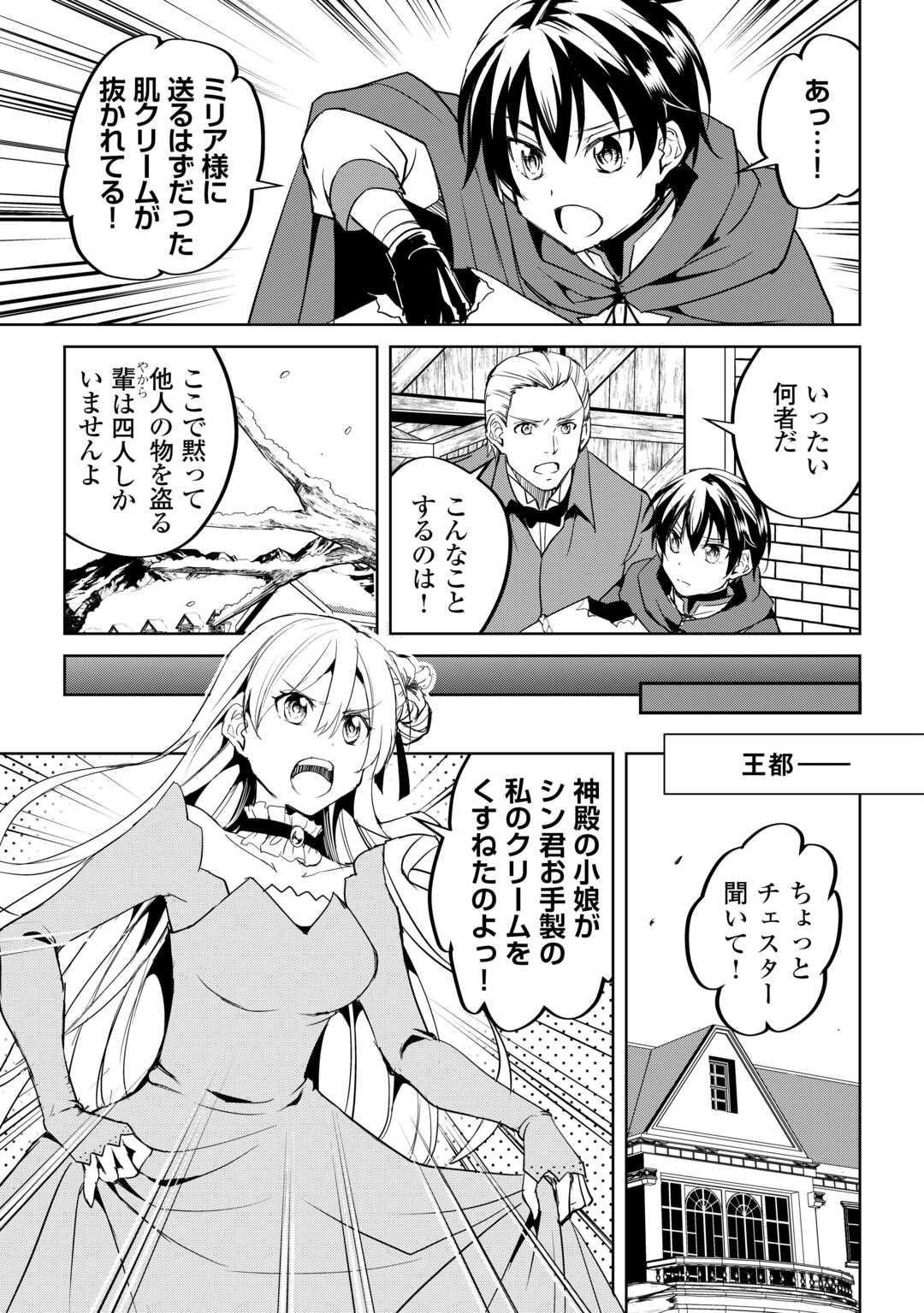 FREE LIFE OF A LEISURELY OTHERWORLDLY PERSON – I’M NOT A HERO, SO I’LL DO WHATEVER I WANT - raw - Chapter 27 - https://jpdd.ccdd.to/JPDD/freelifeofaleisurelyotherworldlypersonimnotaherosoilldowhateveriwant/270000/3t3pjrd054l.jpg
