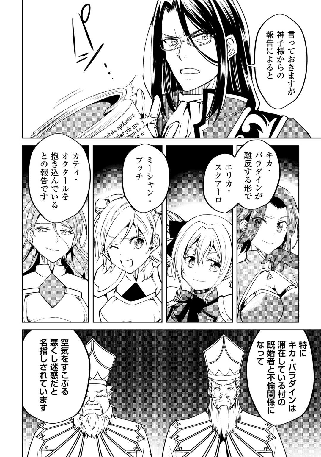 FREE LIFE OF A LEISURELY OTHERWORLDLY PERSON – I’M NOT A HERO, SO I’LL DO WHATEVER I WANT - raw - Chapter 27 - https://jpdd.ccdd.to/JPDD/freelifeofaleisurelyotherworldlypersonimnotaherosoilldowhateveriwant/270000/4ttvlkzoc05.jpg