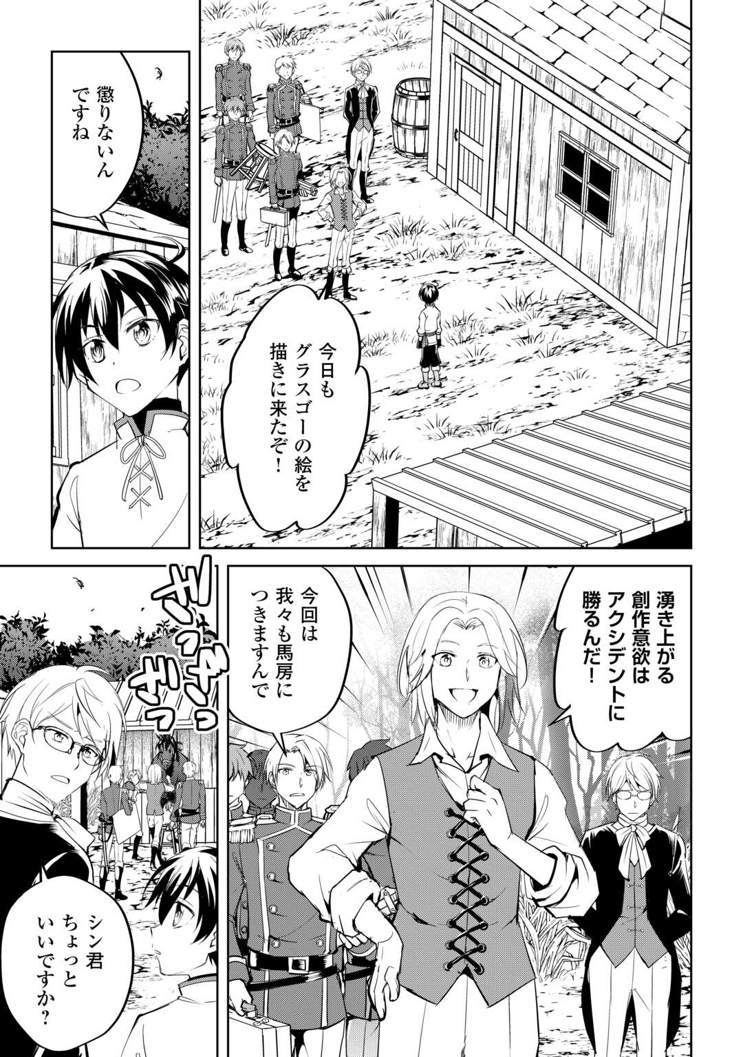 FREE LIFE OF A LEISURELY OTHERWORLDLY PERSON – I’M NOT A HERO, SO I’LL DO WHATEVER I WANT - raw - Chapter 27 - https://jpdd.ccdd.to/JPDD/freelifeofaleisurelyotherworldlypersonimnotaherosoilldowhateveriwant/270000/ex532hdfa0x.jpg