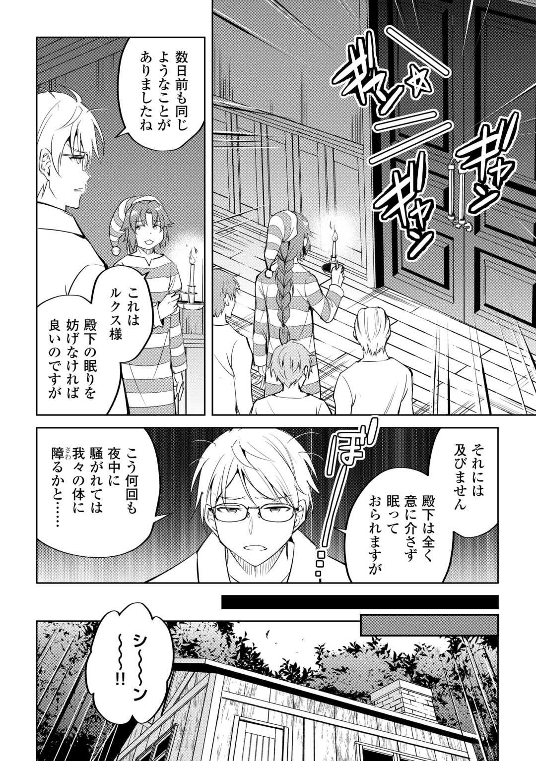 FREE LIFE OF A LEISURELY OTHERWORLDLY PERSON – I’M NOT A HERO, SO I’LL DO WHATEVER I WANT - raw - Chapter 27 - https://jpdd.ccdd.to/JPDD/freelifeofaleisurelyotherworldlypersonimnotaherosoilldowhateveriwant/270000/ghxgq2qdwmp.jpg