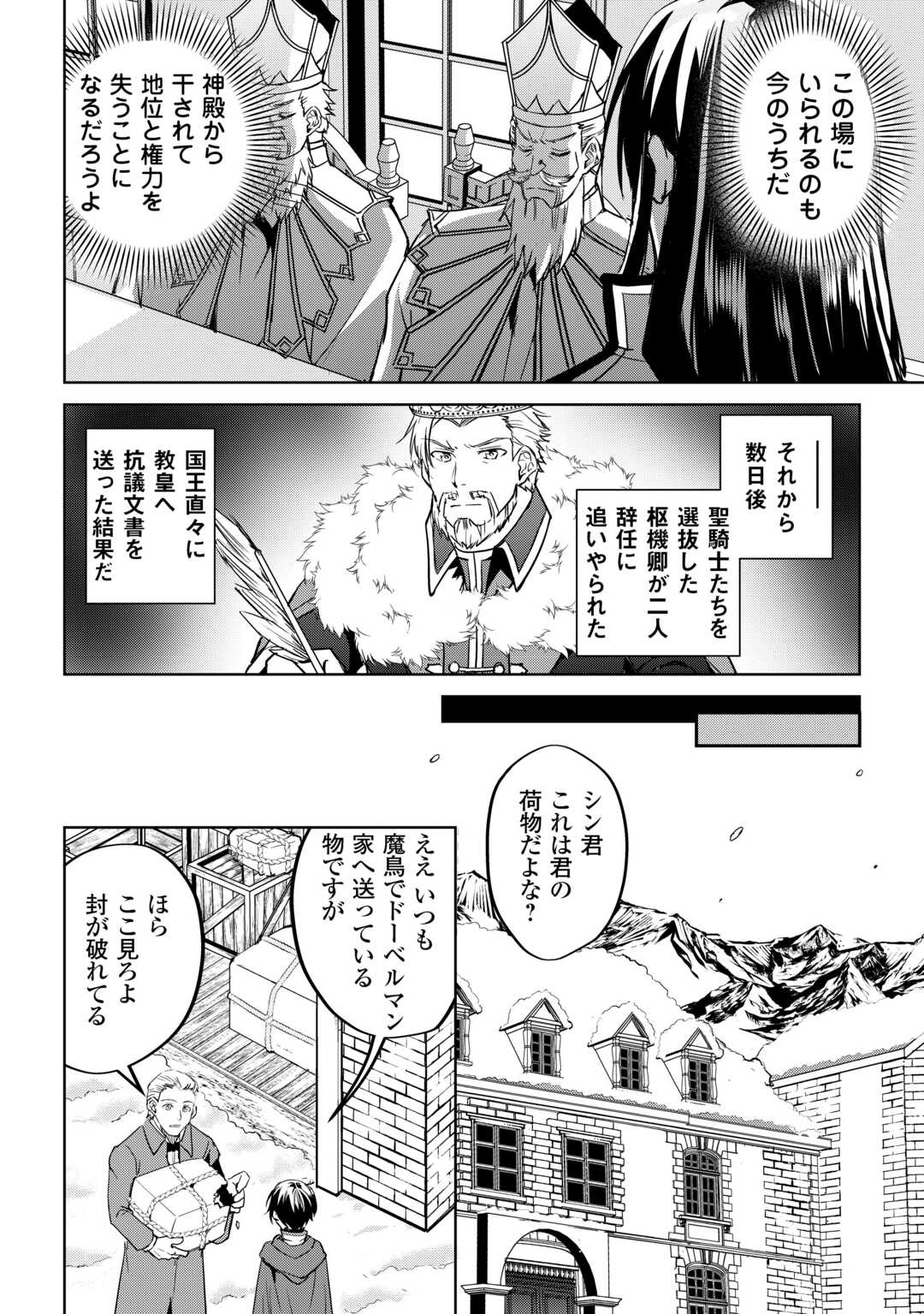 FREE LIFE OF A LEISURELY OTHERWORLDLY PERSON – I’M NOT A HERO, SO I’LL DO WHATEVER I WANT - raw - Chapter 27 - https://jpdd.ccdd.to/JPDD/freelifeofaleisurelyotherworldlypersonimnotaherosoilldowhateveriwant/270000/goy1rnd4gsk.jpg
