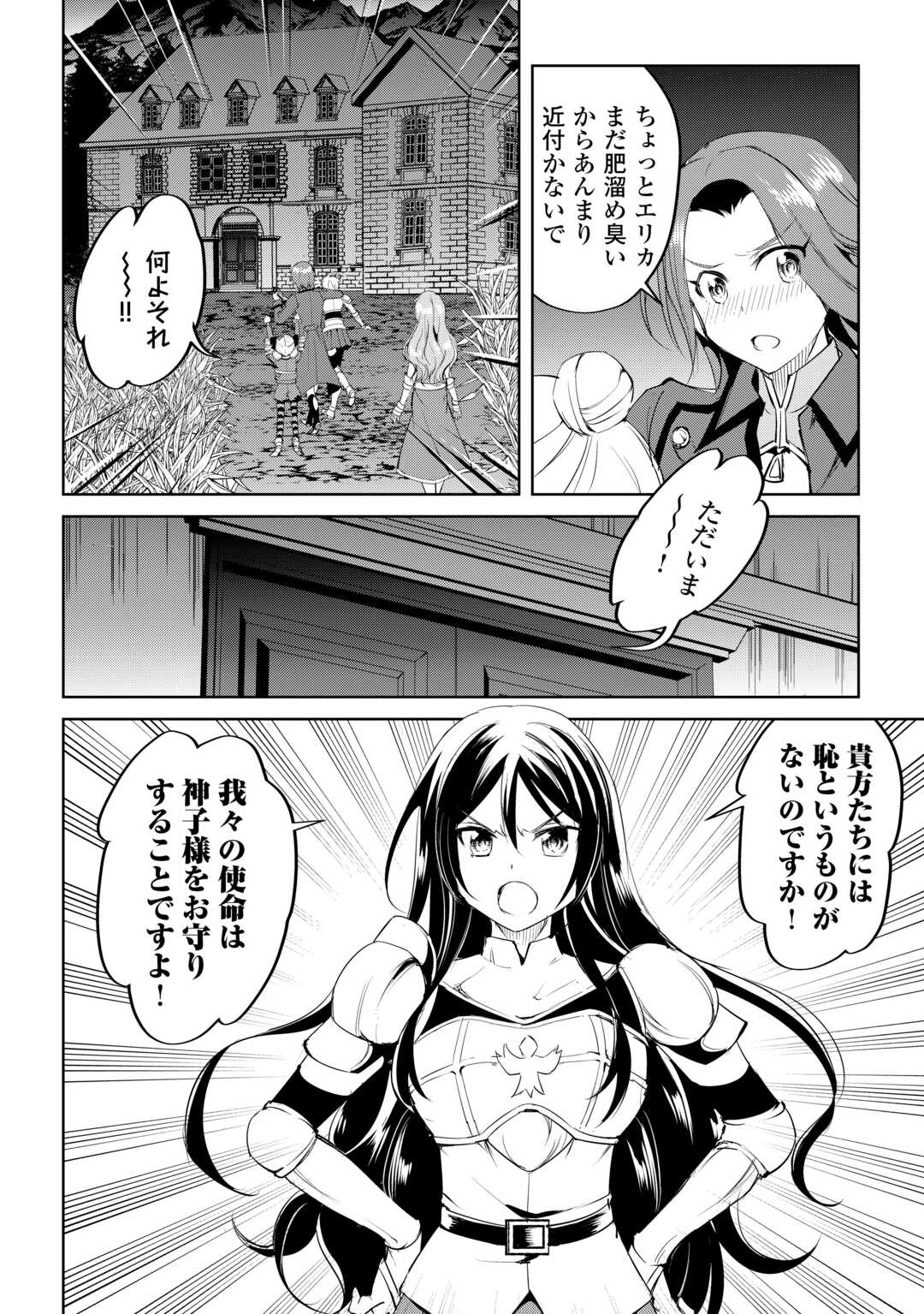 FREE LIFE OF A LEISURELY OTHERWORLDLY PERSON – I’M NOT A HERO, SO I’LL DO WHATEVER I WANT - raw - Chapter 27 - https://jpdd.ccdd.to/JPDD/freelifeofaleisurelyotherworldlypersonimnotaherosoilldowhateveriwant/270000/gwk4n23zu11.jpg