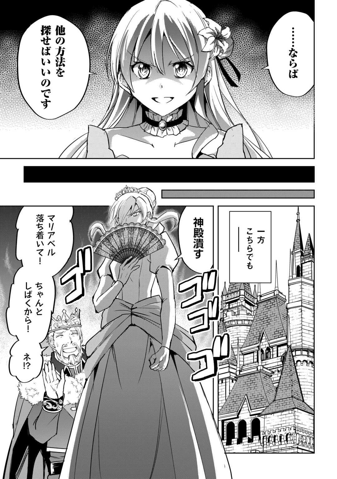 FREE LIFE OF A LEISURELY OTHERWORLDLY PERSON – I’M NOT A HERO, SO I’LL DO WHATEVER I WANT - raw - Chapter 27 - https://jpdd.ccdd.to/JPDD/freelifeofaleisurelyotherworldlypersonimnotaherosoilldowhateveriwant/270000/k4crn1vesxq.jpg