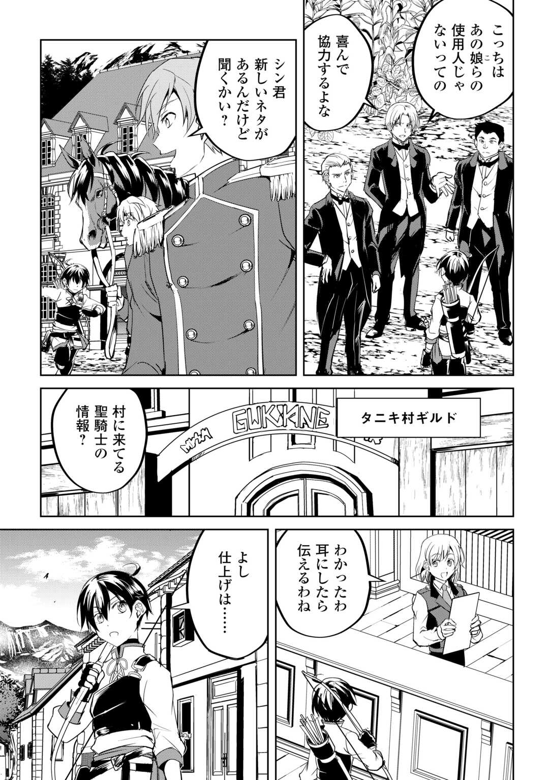FREE LIFE OF A LEISURELY OTHERWORLDLY PERSON – I’M NOT A HERO, SO I’LL DO WHATEVER I WANT - raw - Chapter 27 - https://jpdd.ccdd.to/JPDD/freelifeofaleisurelyotherworldlypersonimnotaherosoilldowhateveriwant/270000/kmx0xya3rzj.jpg