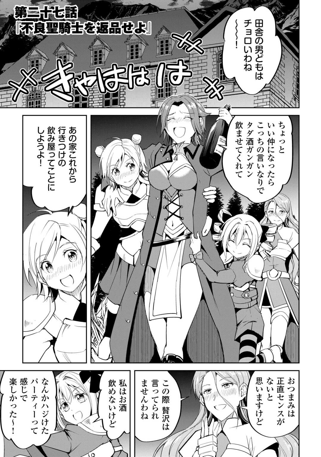 FREE LIFE OF A LEISURELY OTHERWORLDLY PERSON – I’M NOT A HERO, SO I’LL DO WHATEVER I WANT - raw - Chapter 27 - https://jpdd.ccdd.to/JPDD/freelifeofaleisurelyotherworldlypersonimnotaherosoilldowhateveriwant/270000/ni54chnwbss.jpg