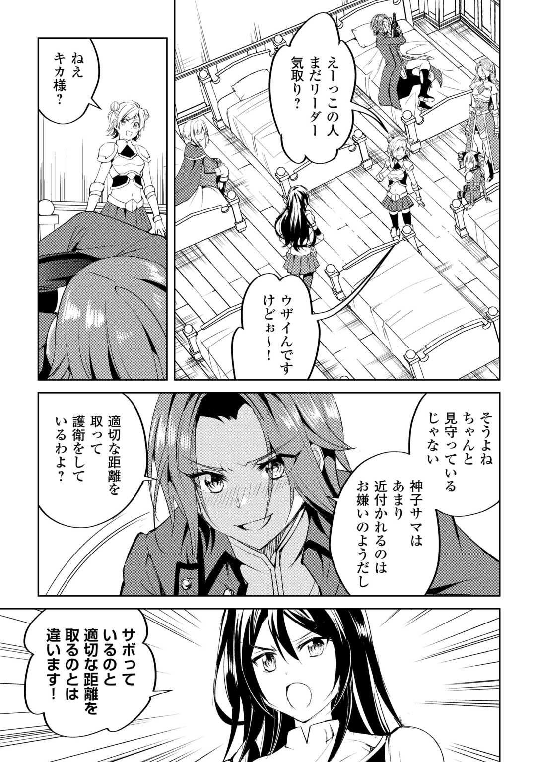 FREE LIFE OF A LEISURELY OTHERWORLDLY PERSON – I’M NOT A HERO, SO I’LL DO WHATEVER I WANT - raw - Chapter 27 - https://jpdd.ccdd.to/JPDD/freelifeofaleisurelyotherworldlypersonimnotaherosoilldowhateveriwant/270000/nje12510k2o.jpg