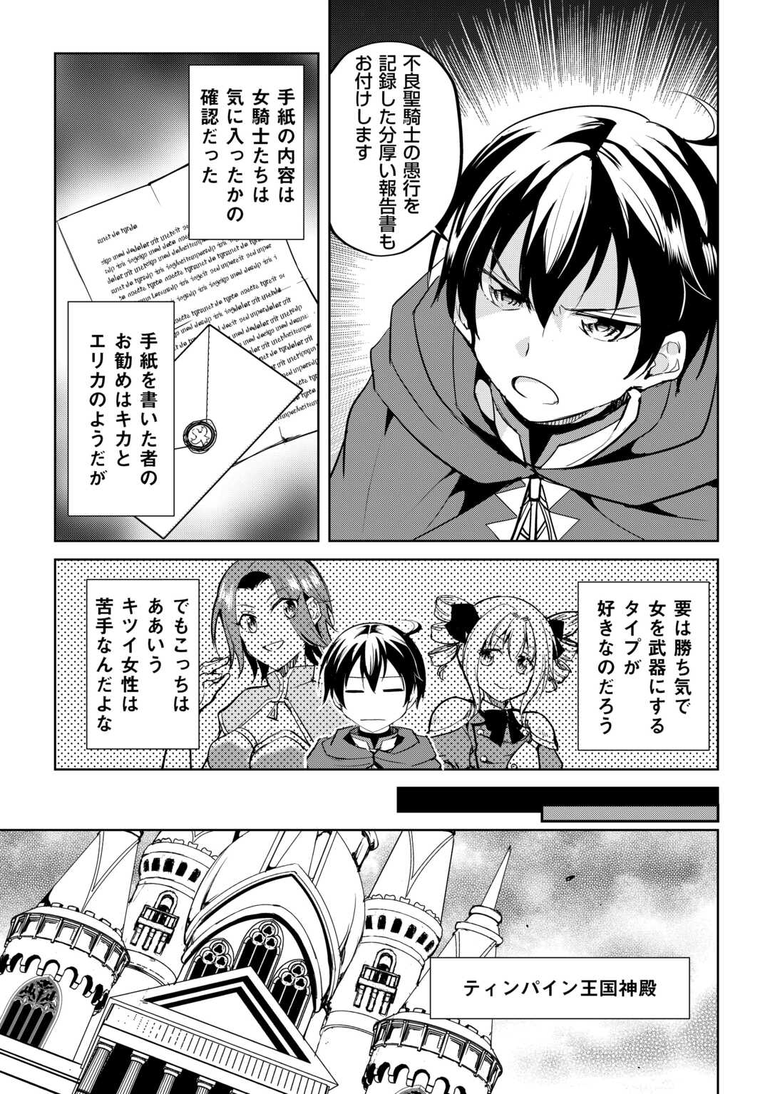 FREE LIFE OF A LEISURELY OTHERWORLDLY PERSON – I’M NOT A HERO, SO I’LL DO WHATEVER I WANT - raw - Chapter 27 - https://jpdd.ccdd.to/JPDD/freelifeofaleisurelyotherworldlypersonimnotaherosoilldowhateveriwant/270000/p45dciwe2ld.jpg