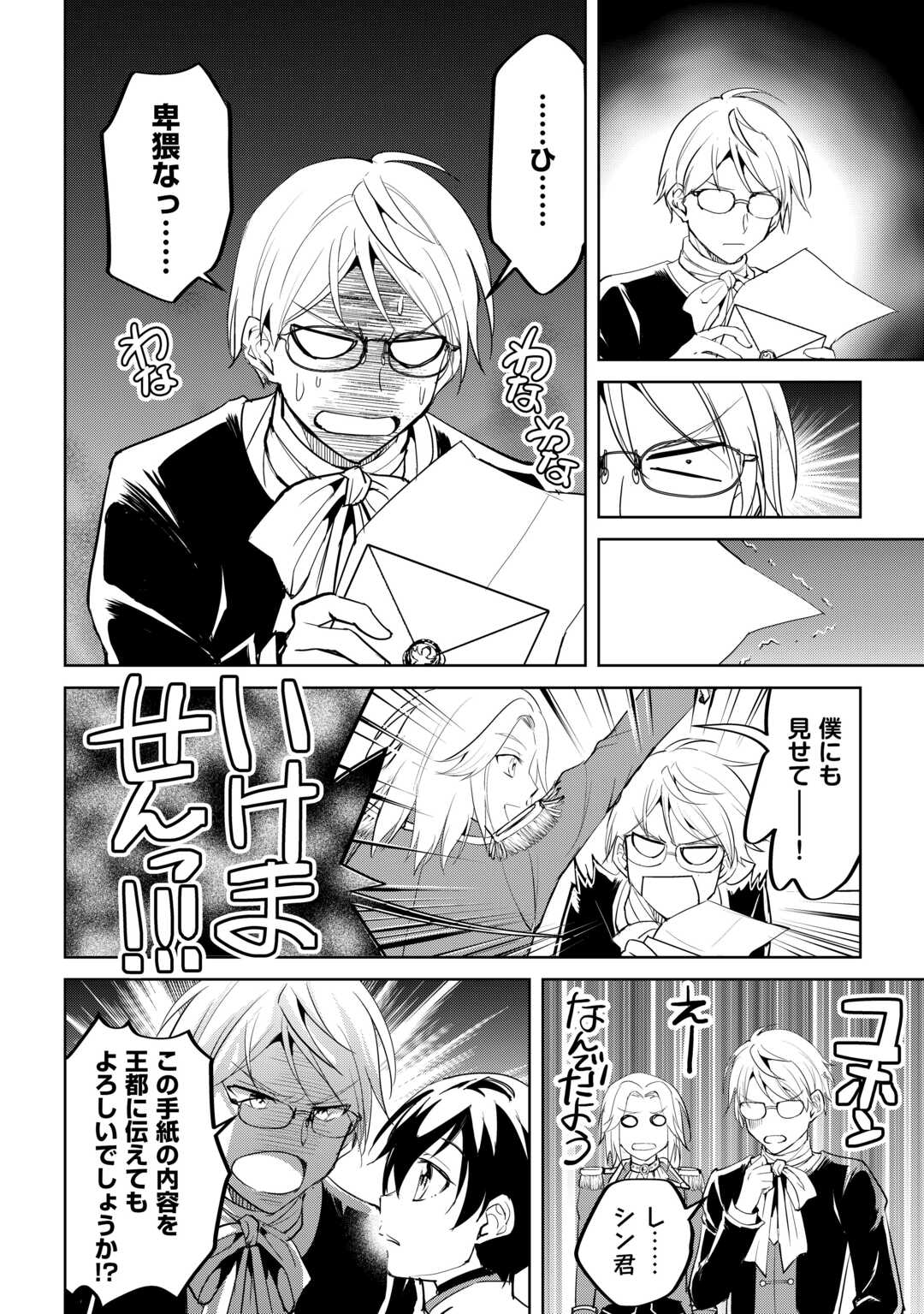 FREE LIFE OF A LEISURELY OTHERWORLDLY PERSON – I’M NOT A HERO, SO I’LL DO WHATEVER I WANT - raw - Chapter 27 - https://jpdd.ccdd.to/JPDD/freelifeofaleisurelyotherworldlypersonimnotaherosoilldowhateveriwant/270000/qqqabwvbaby.jpg