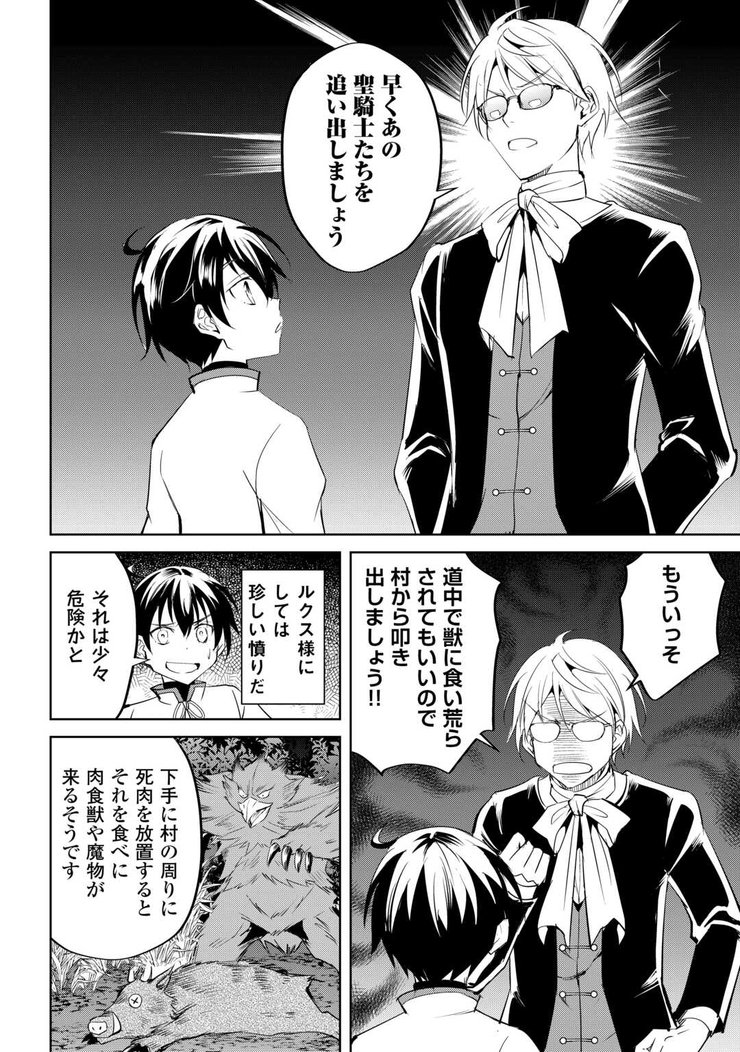 FREE LIFE OF A LEISURELY OTHERWORLDLY PERSON – I’M NOT A HERO, SO I’LL DO WHATEVER I WANT - raw - Chapter 27 - https://jpdd.ccdd.to/JPDD/freelifeofaleisurelyotherworldlypersonimnotaherosoilldowhateveriwant/270000/tzisweemxq2.jpg