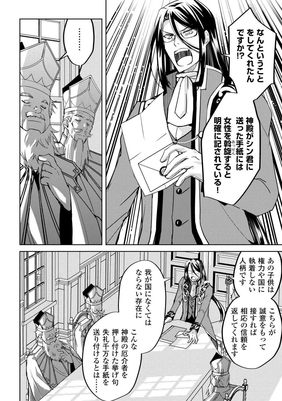 FREE LIFE OF A LEISURELY OTHERWORLDLY PERSON – I’M NOT A HERO, SO I’LL DO WHATEVER I WANT - raw - Chapter 27 - https://jpdd.ccdd.to/JPDD/freelifeofaleisurelyotherworldlypersonimnotaherosoilldowhateveriwant/270000/uc5ogpz5ete.jpg