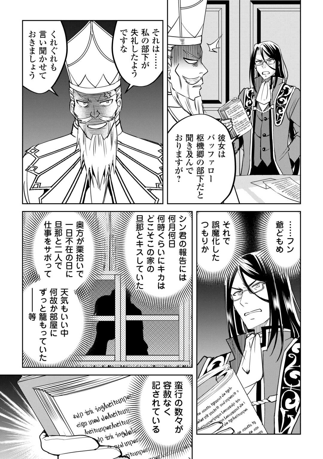 FREE LIFE OF A LEISURELY OTHERWORLDLY PERSON – I’M NOT A HERO, SO I’LL DO WHATEVER I WANT - raw - Chapter 27 - https://jpdd.ccdd.to/JPDD/freelifeofaleisurelyotherworldlypersonimnotaherosoilldowhateveriwant/270000/wgdvdy10ltt.jpg