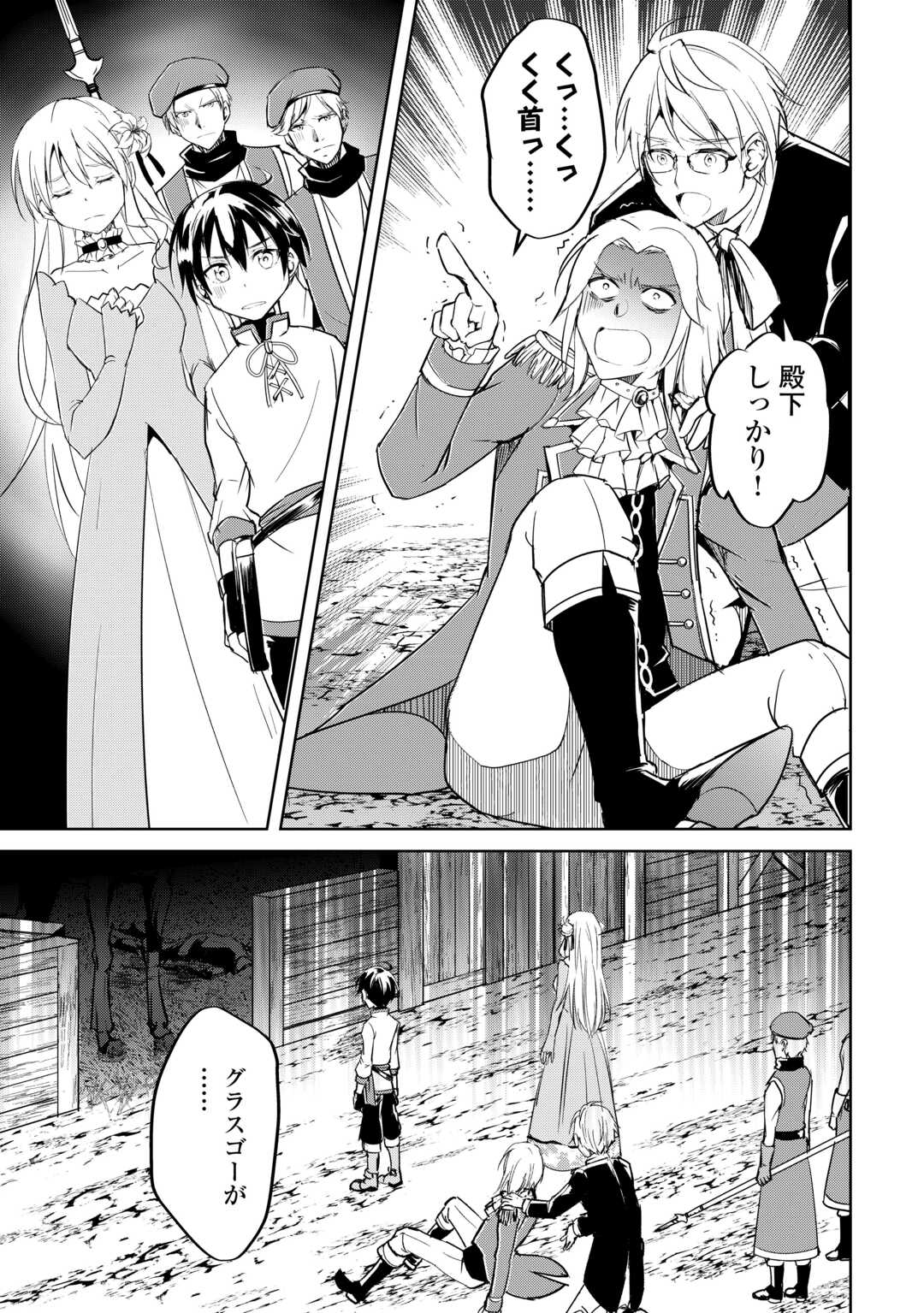 FREE LIFE OF A LEISURELY OTHERWORLDLY PERSON – I’M NOT A HERO, SO I’LL DO WHATEVER I WANT - raw - Chapter 21 - https://jpdd.ccdd.to/JPDD/freelifeofaleisurelyotherworldlypersonimnotaherosoilldowhateveriwant/272513/0pjdusg0x0m.jpg