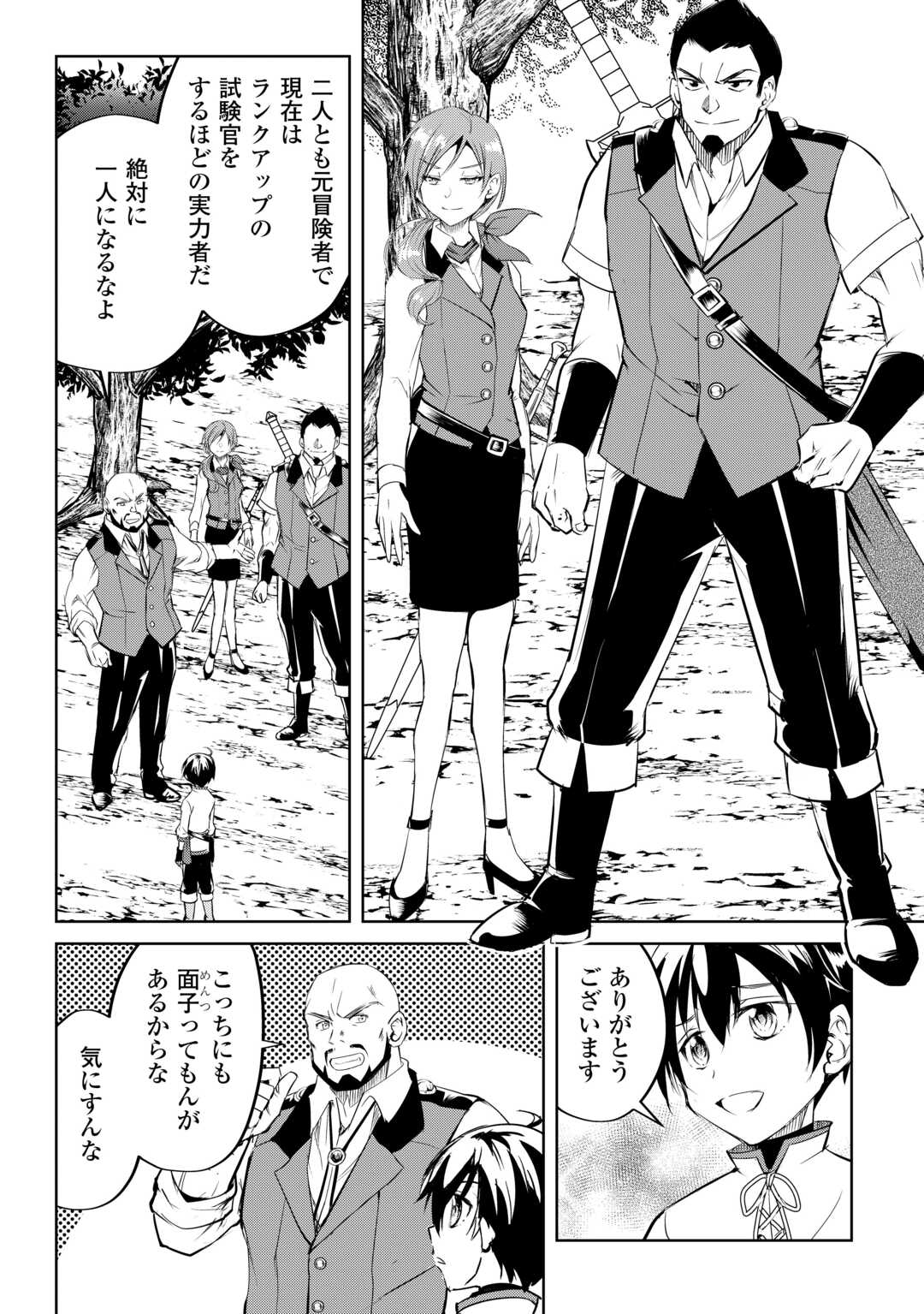 FREE LIFE OF A LEISURELY OTHERWORLDLY PERSON – I’M NOT A HERO, SO I’LL DO WHATEVER I WANT - raw - Chapter 21 - https://jpdd.ccdd.to/JPDD/freelifeofaleisurelyotherworldlypersonimnotaherosoilldowhateveriwant/272513/2bijdgwyrnn.jpg
