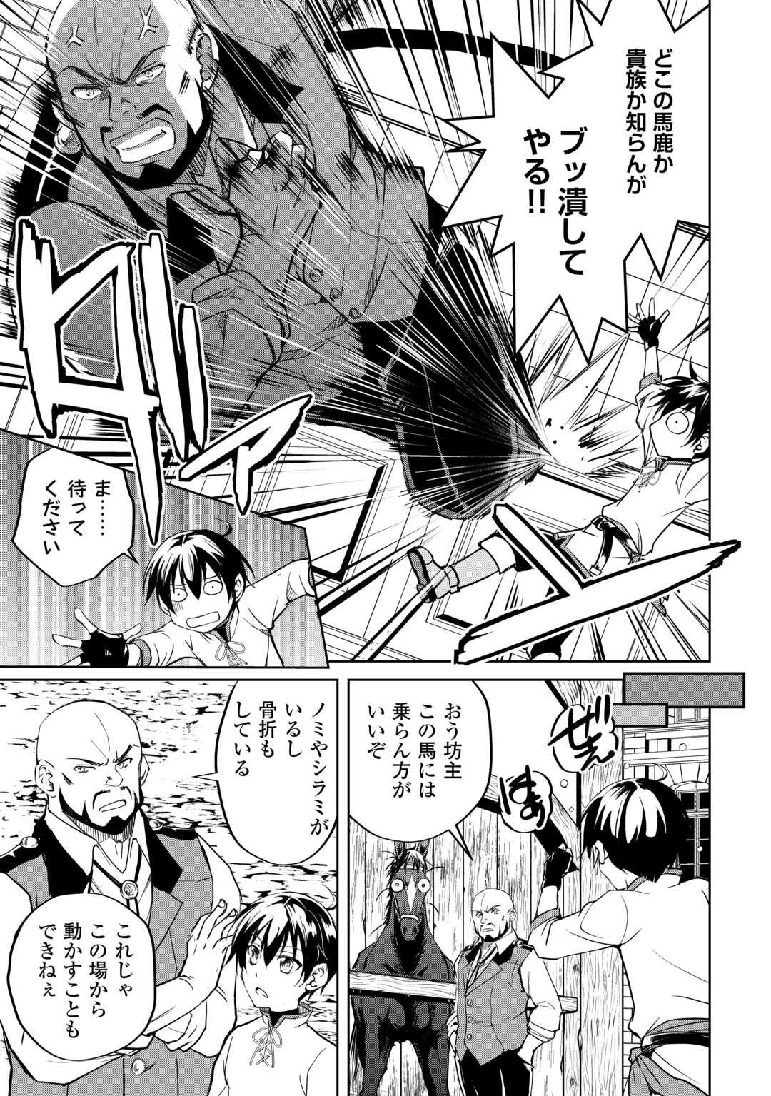 FREE LIFE OF A LEISURELY OTHERWORLDLY PERSON – I’M NOT A HERO, SO I’LL DO WHATEVER I WANT - raw - Chapter 21 - https://jpdd.ccdd.to/JPDD/freelifeofaleisurelyotherworldlypersonimnotaherosoilldowhateveriwant/272513/2jaqe4y40sz.jpg