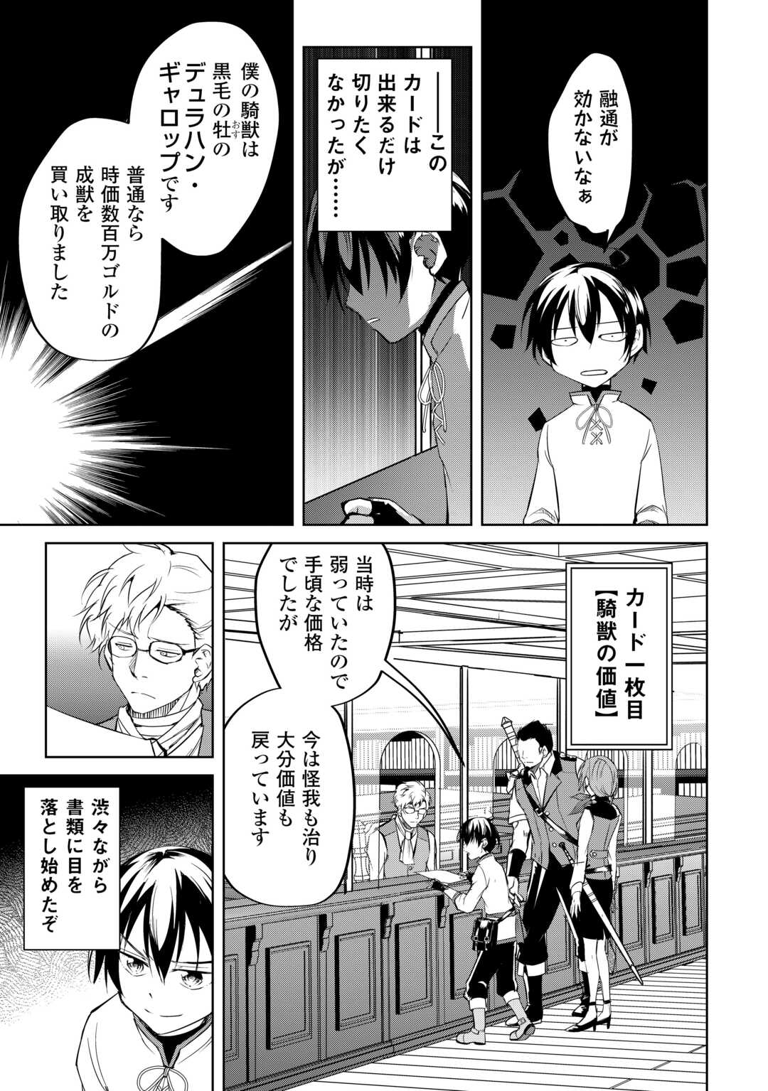 FREE LIFE OF A LEISURELY OTHERWORLDLY PERSON – I’M NOT A HERO, SO I’LL DO WHATEVER I WANT - raw - Chapter 21 - https://jpdd.ccdd.to/JPDD/freelifeofaleisurelyotherworldlypersonimnotaherosoilldowhateveriwant/272513/4qnszm3kzz2.jpg