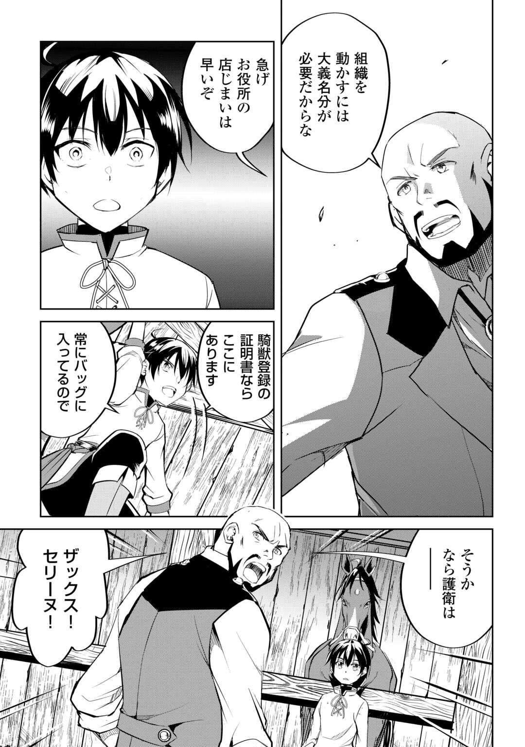 FREE LIFE OF A LEISURELY OTHERWORLDLY PERSON – I’M NOT A HERO, SO I’LL DO WHATEVER I WANT - raw - Chapter 21 - https://jpdd.ccdd.to/JPDD/freelifeofaleisurelyotherworldlypersonimnotaherosoilldowhateveriwant/272513/50enhksjlei.jpg