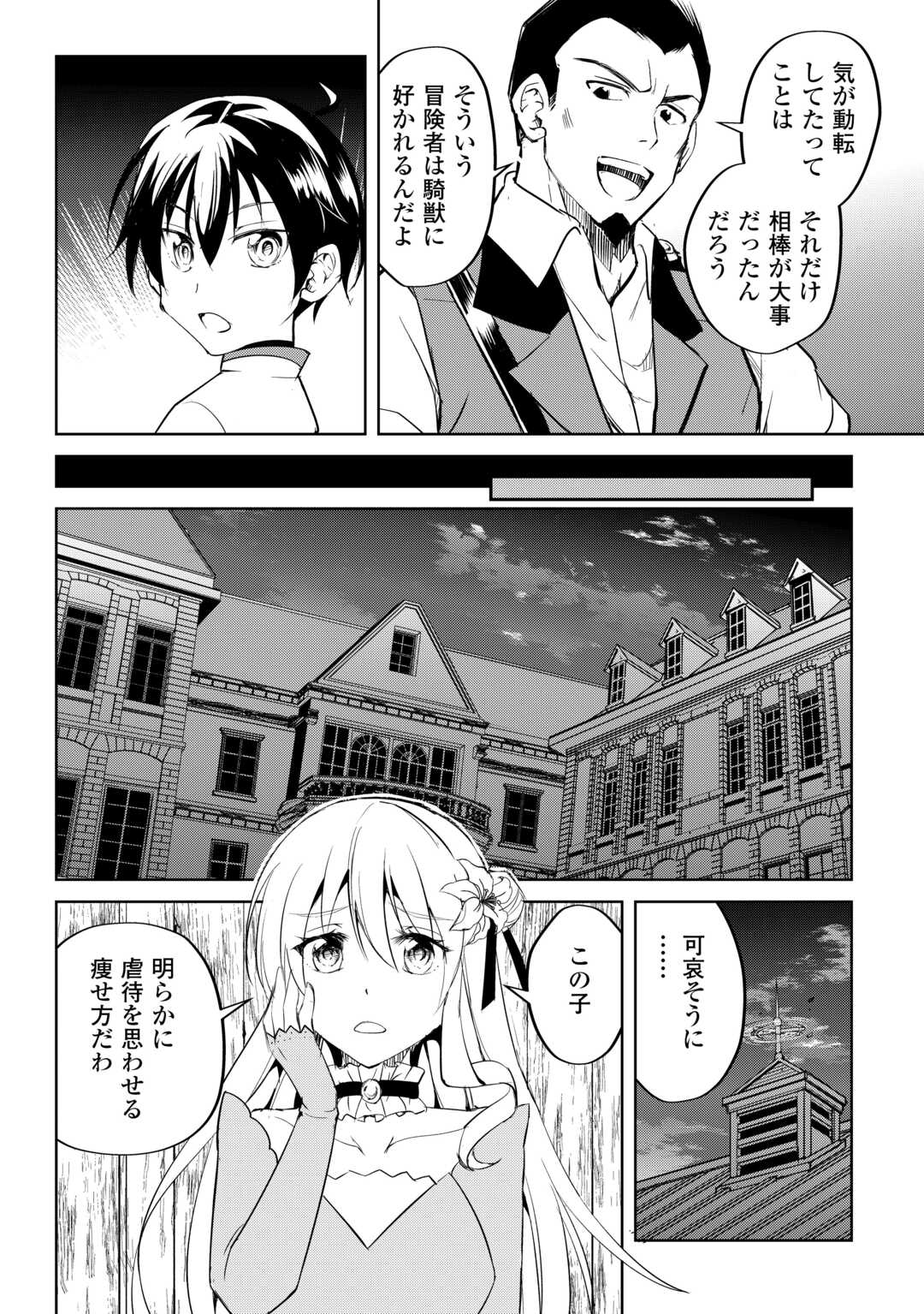 FREE LIFE OF A LEISURELY OTHERWORLDLY PERSON – I’M NOT A HERO, SO I’LL DO WHATEVER I WANT - raw - Chapter 21 - https://jpdd.ccdd.to/JPDD/freelifeofaleisurelyotherworldlypersonimnotaherosoilldowhateveriwant/272513/52wgy2uaozp.jpg