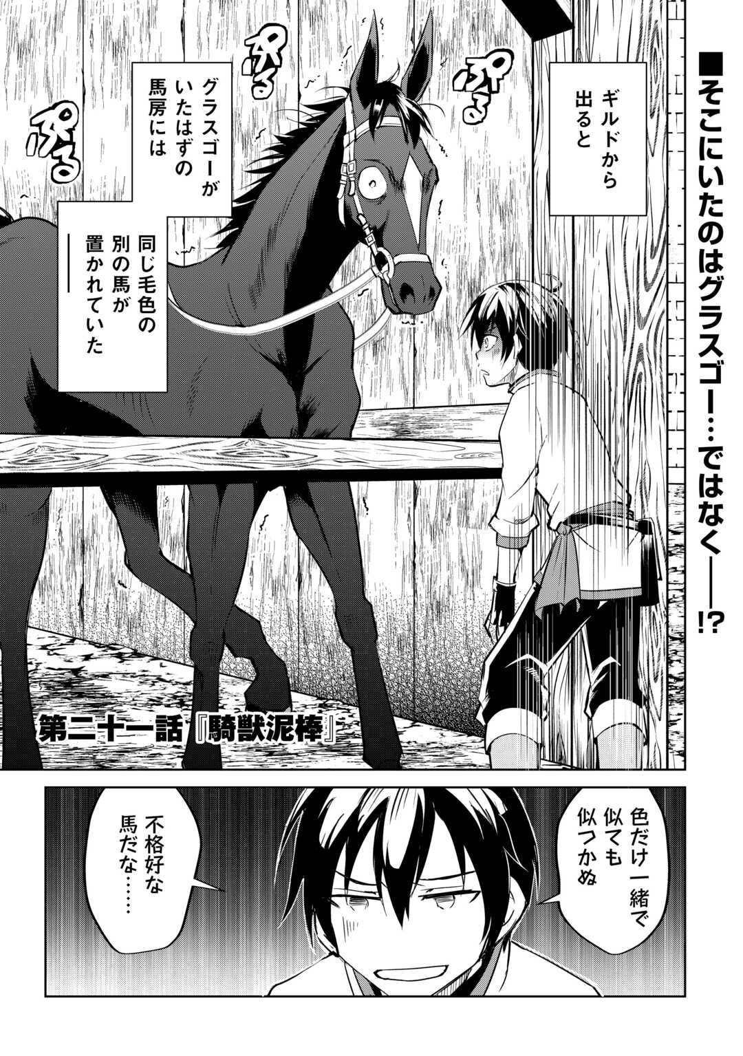 FREE LIFE OF A LEISURELY OTHERWORLDLY PERSON – I’M NOT A HERO, SO I’LL DO WHATEVER I WANT - raw - Chapter 21 - https://jpdd.ccdd.to/JPDD/freelifeofaleisurelyotherworldlypersonimnotaherosoilldowhateveriwant/272513/amqmzhebi1t.jpg