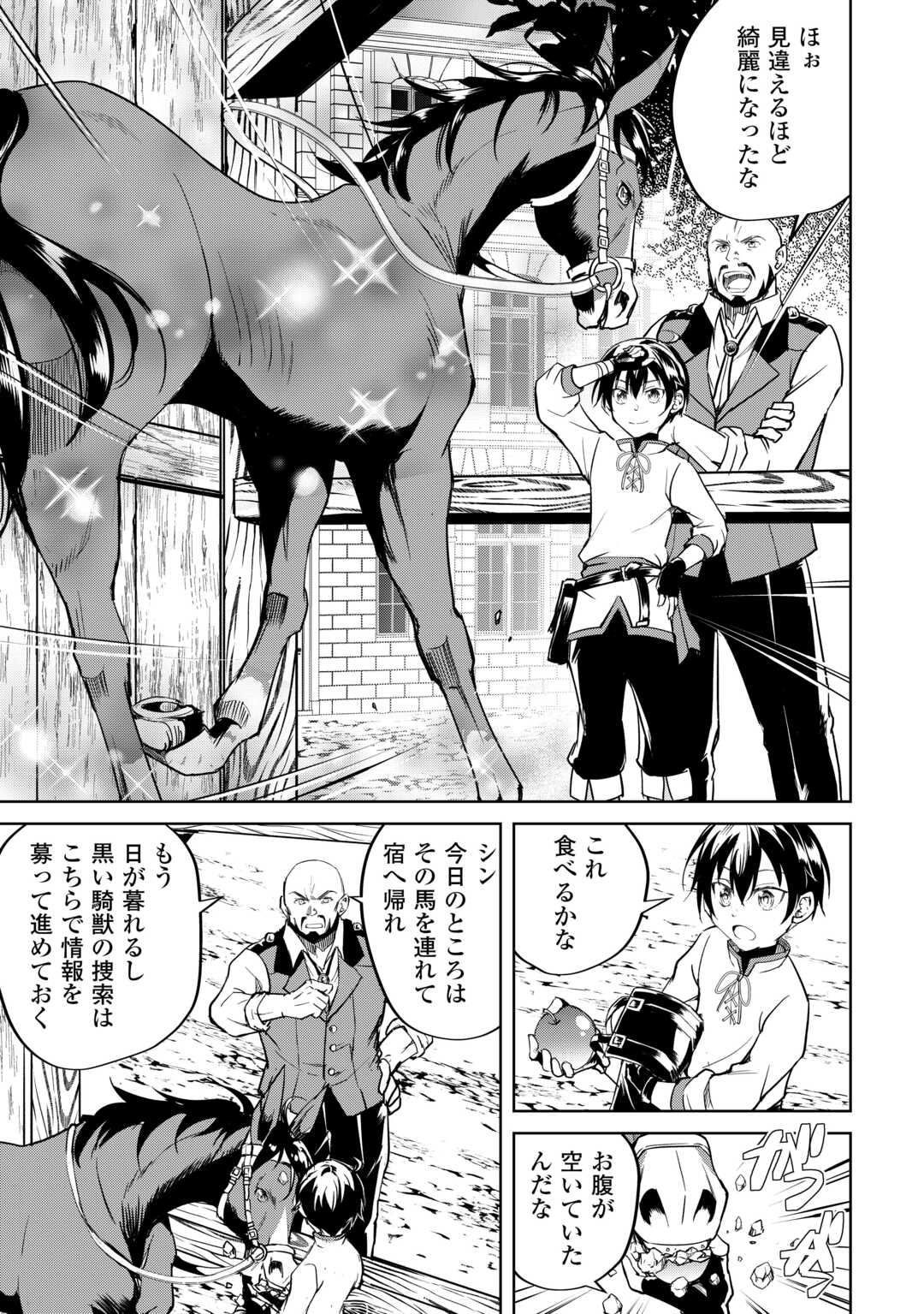 FREE LIFE OF A LEISURELY OTHERWORLDLY PERSON – I’M NOT A HERO, SO I’LL DO WHATEVER I WANT - raw - Chapter 21 - https://jpdd.ccdd.to/JPDD/freelifeofaleisurelyotherworldlypersonimnotaherosoilldowhateveriwant/272513/dqo4rhlrsz2.jpg
