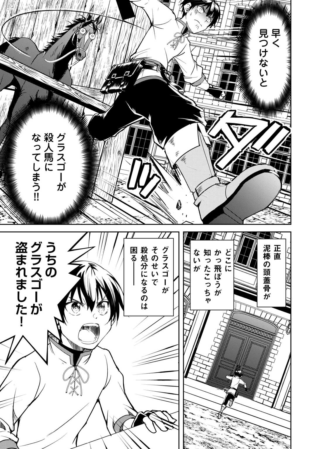 FREE LIFE OF A LEISURELY OTHERWORLDLY PERSON – I’M NOT A HERO, SO I’LL DO WHATEVER I WANT - raw - Chapter 21 - https://jpdd.ccdd.to/JPDD/freelifeofaleisurelyotherworldlypersonimnotaherosoilldowhateveriwant/272513/eneptpksqdp.jpg