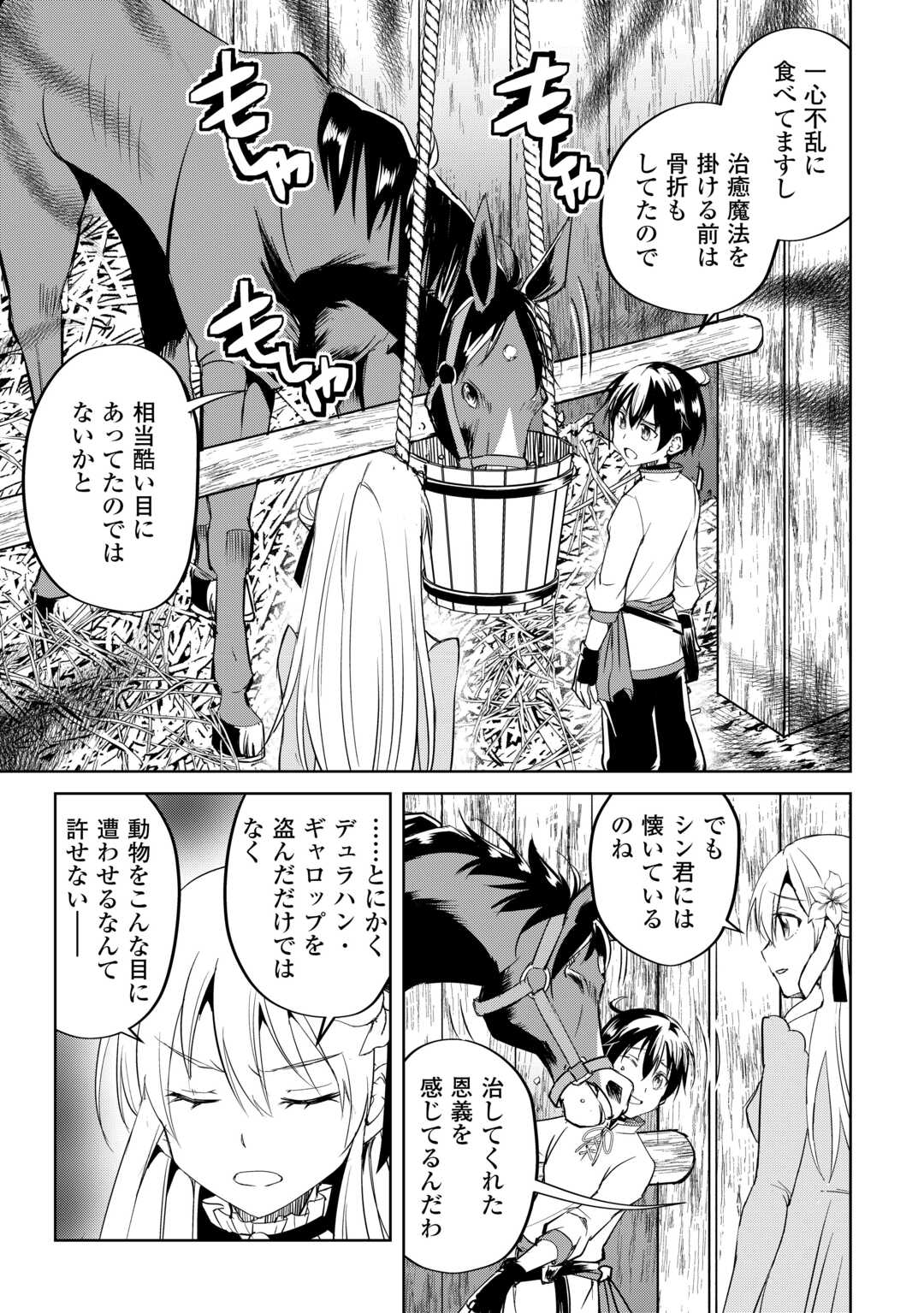 FREE LIFE OF A LEISURELY OTHERWORLDLY PERSON – I’M NOT A HERO, SO I’LL DO WHATEVER I WANT - raw - Chapter 21 - https://jpdd.ccdd.to/JPDD/freelifeofaleisurelyotherworldlypersonimnotaherosoilldowhateveriwant/272513/iivdhqeze1b.jpg