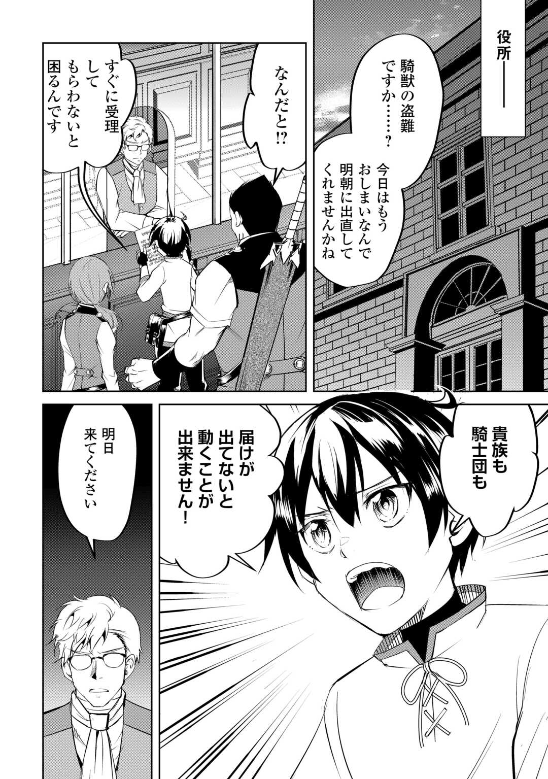 FREE LIFE OF A LEISURELY OTHERWORLDLY PERSON – I’M NOT A HERO, SO I’LL DO WHATEVER I WANT - raw - Chapter 21 - https://jpdd.ccdd.to/JPDD/freelifeofaleisurelyotherworldlypersonimnotaherosoilldowhateveriwant/272513/jv4cma3x3wx.jpg