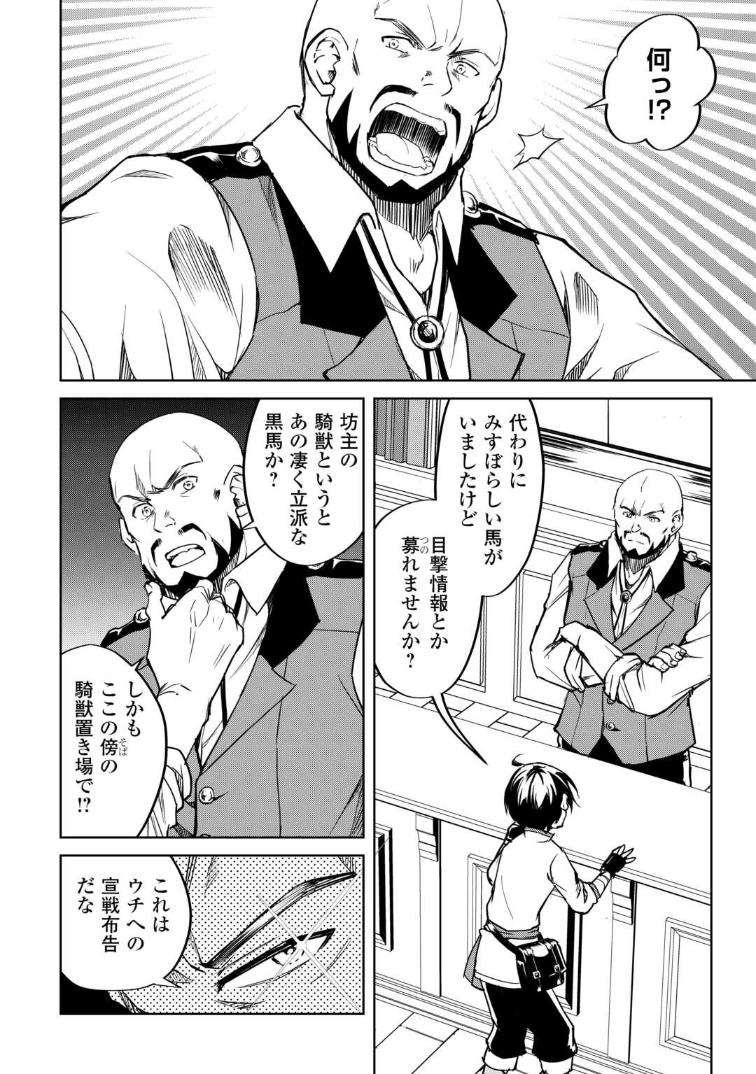 FREE LIFE OF A LEISURELY OTHERWORLDLY PERSON – I’M NOT A HERO, SO I’LL DO WHATEVER I WANT - raw - Chapter 21 - https://jpdd.ccdd.to/JPDD/freelifeofaleisurelyotherworldlypersonimnotaherosoilldowhateveriwant/272513/p0g32tmqetc.jpg