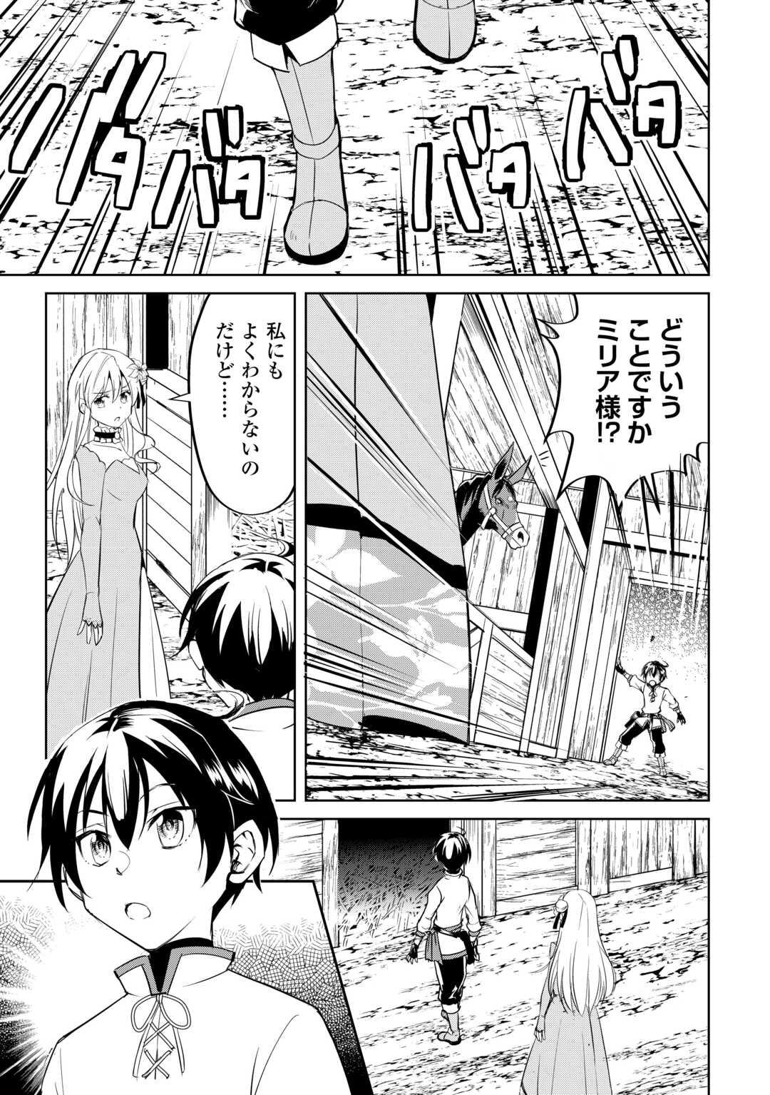 FREE LIFE OF A LEISURELY OTHERWORLDLY PERSON – I’M NOT A HERO, SO I’LL DO WHATEVER I WANT - raw - Chapter 21 - https://jpdd.ccdd.to/JPDD/freelifeofaleisurelyotherworldlypersonimnotaherosoilldowhateveriwant/272513/p1iwxelmpkv.jpg